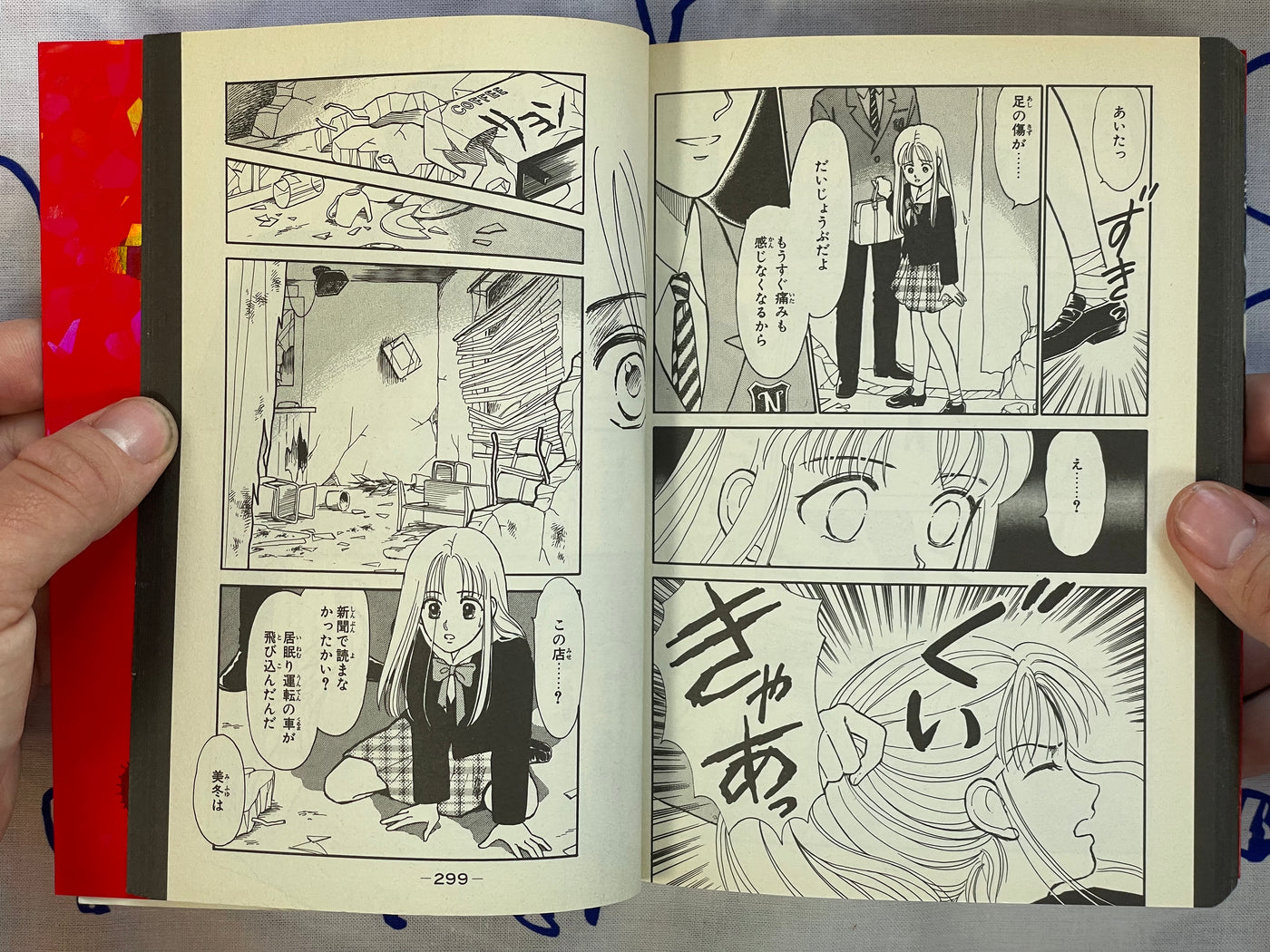Legendary Suspense & Horror: Blood Edition by Inuki Kanako, Seki Yoshimi and more (2007)
