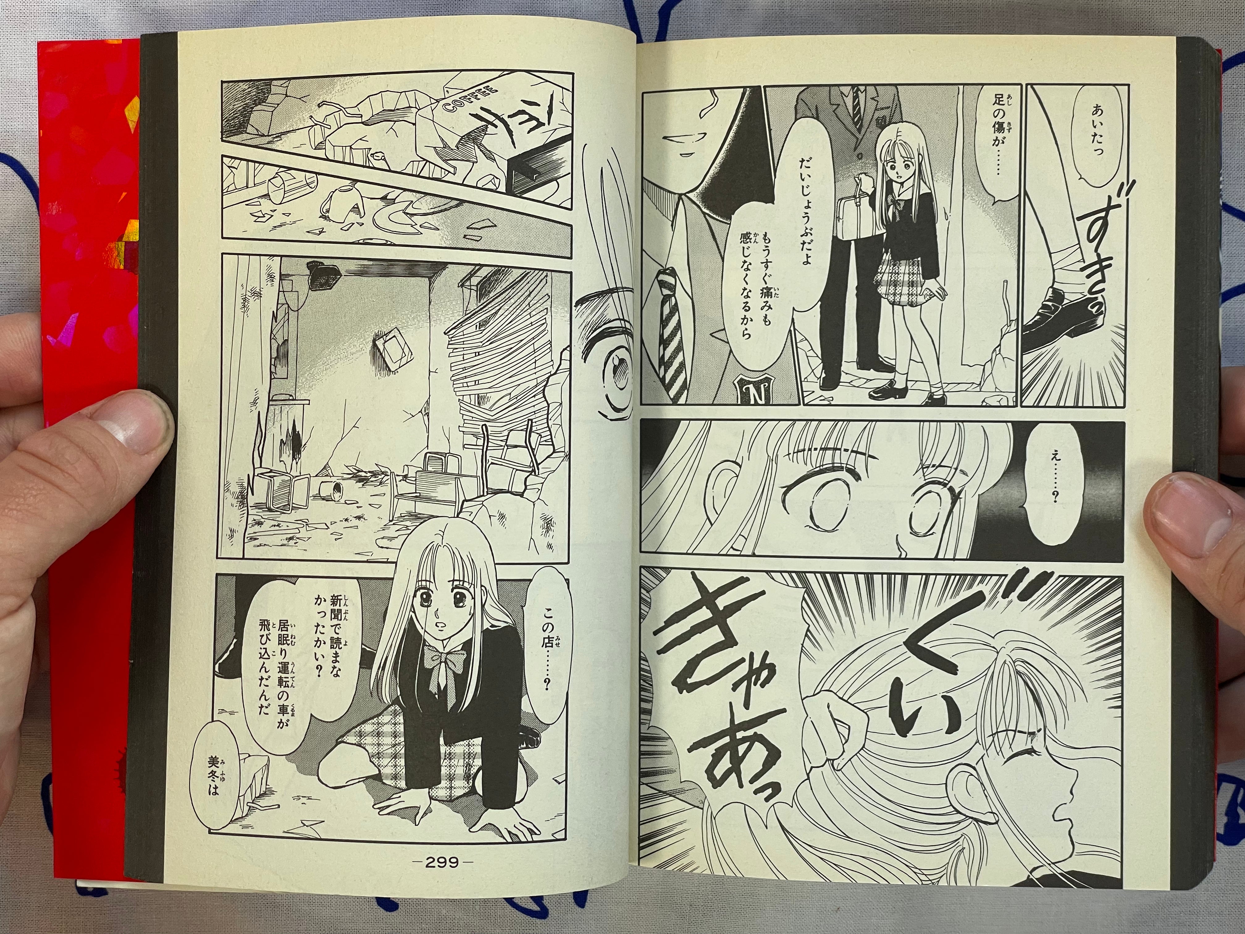 Legendary Suspense & Horror: Blood Edition by Inuki Kanako, Seki Yoshimi and more (2007)