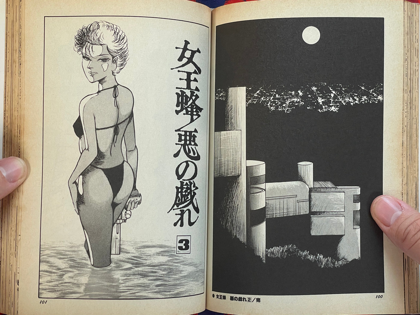 Queen Bee by Dirty Matsumoto (1989)