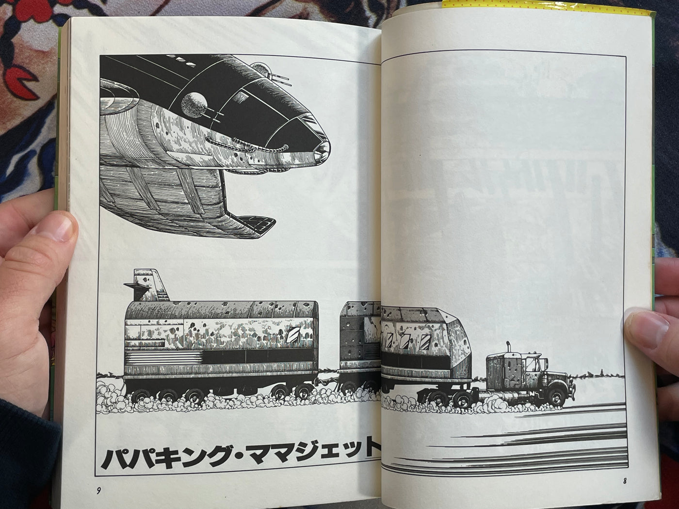 Papa King Mama Jet by Itahashi Syufo (1984)