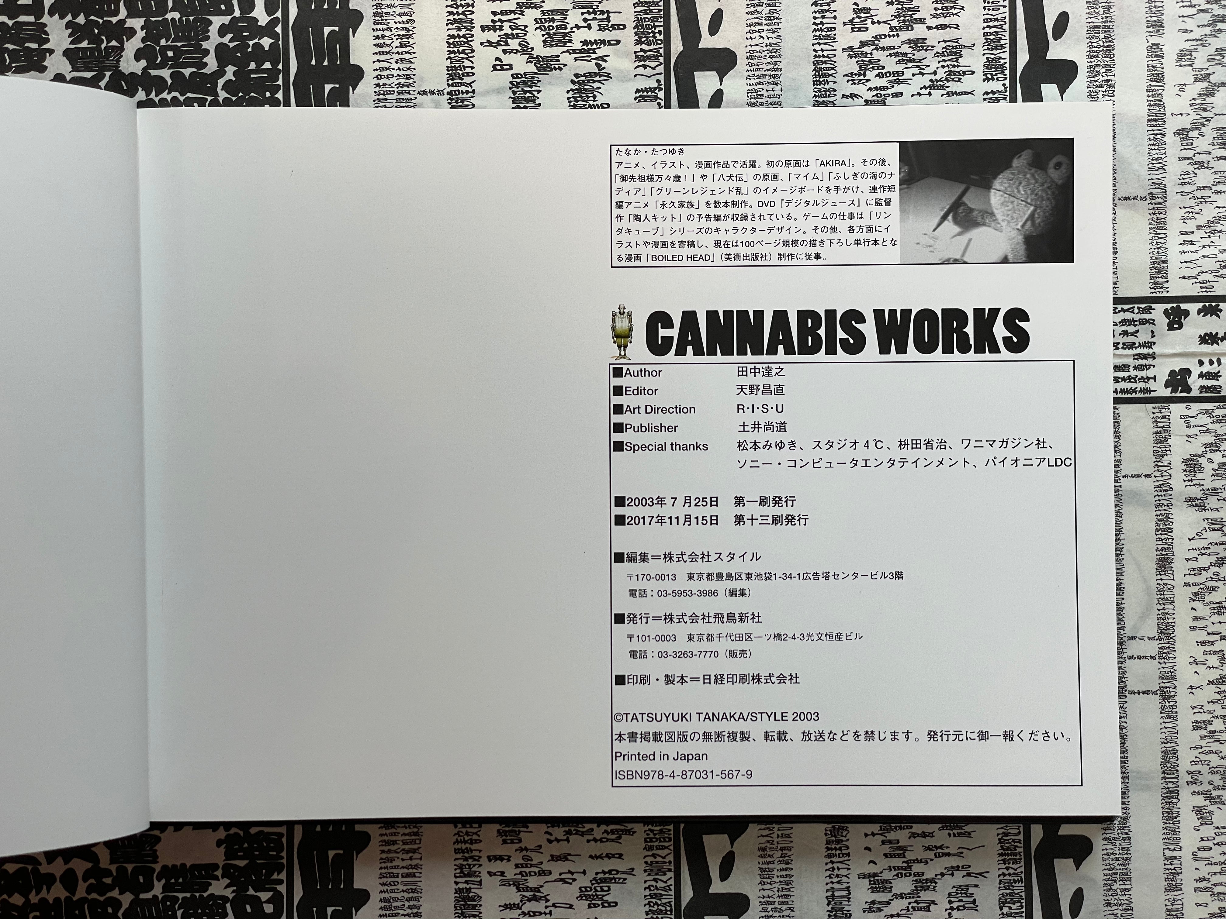 Cannabis Works - Hardcover by Tanaka Tatsuyuki (2003)-thumbmail-4