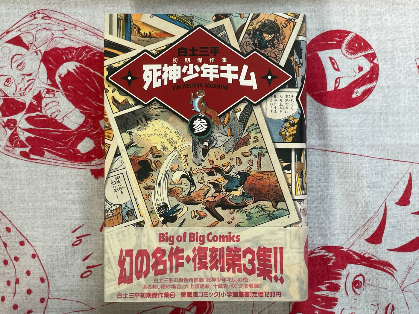 Shogakukan Series: Early Masterpieces 1-5 Set by Shirato Sanpei (1996-1997)
