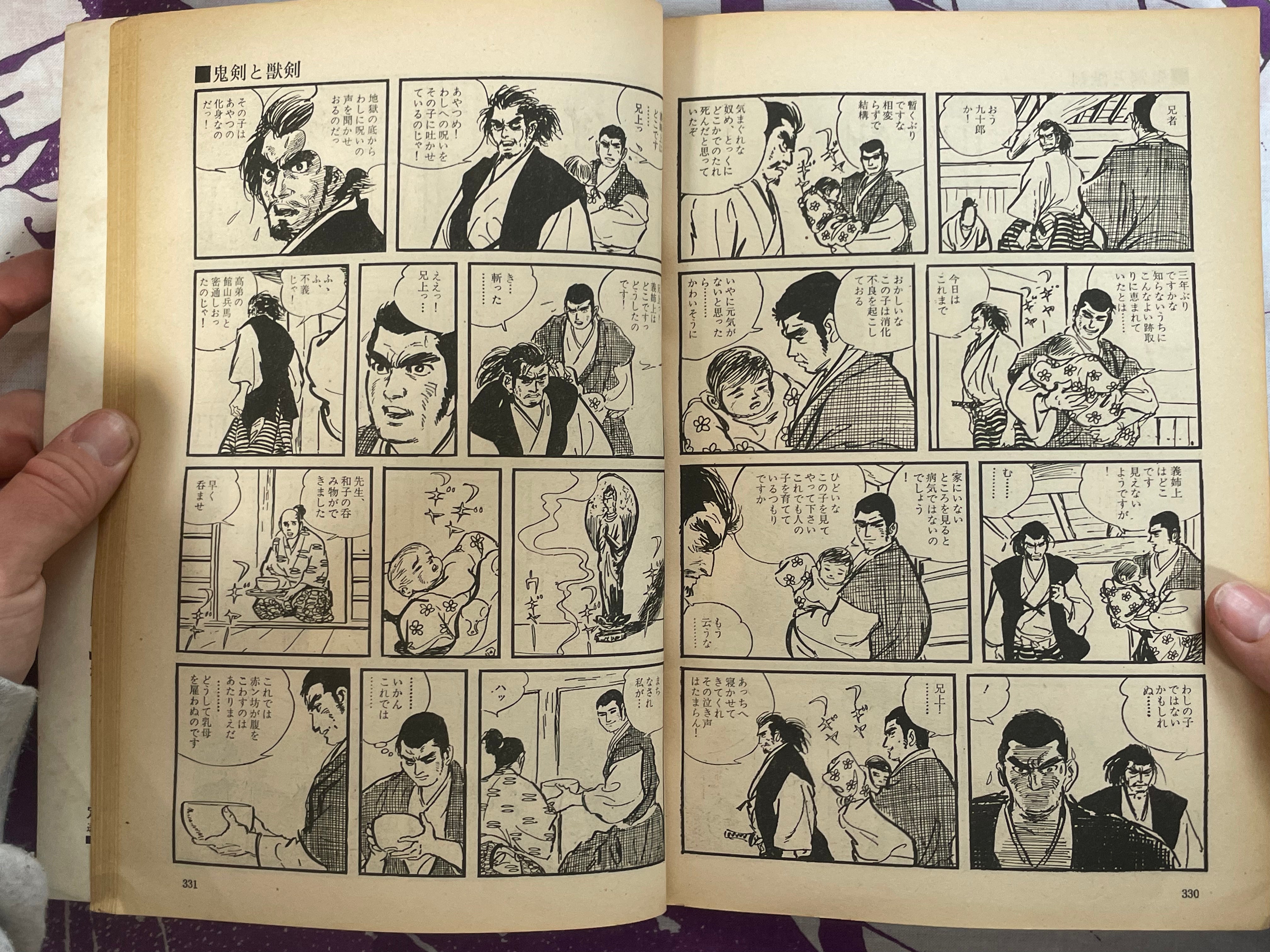 The Sword Demon Goes Forth - Manga Goraku Comics 6 w/Kojima Goseki (1970)