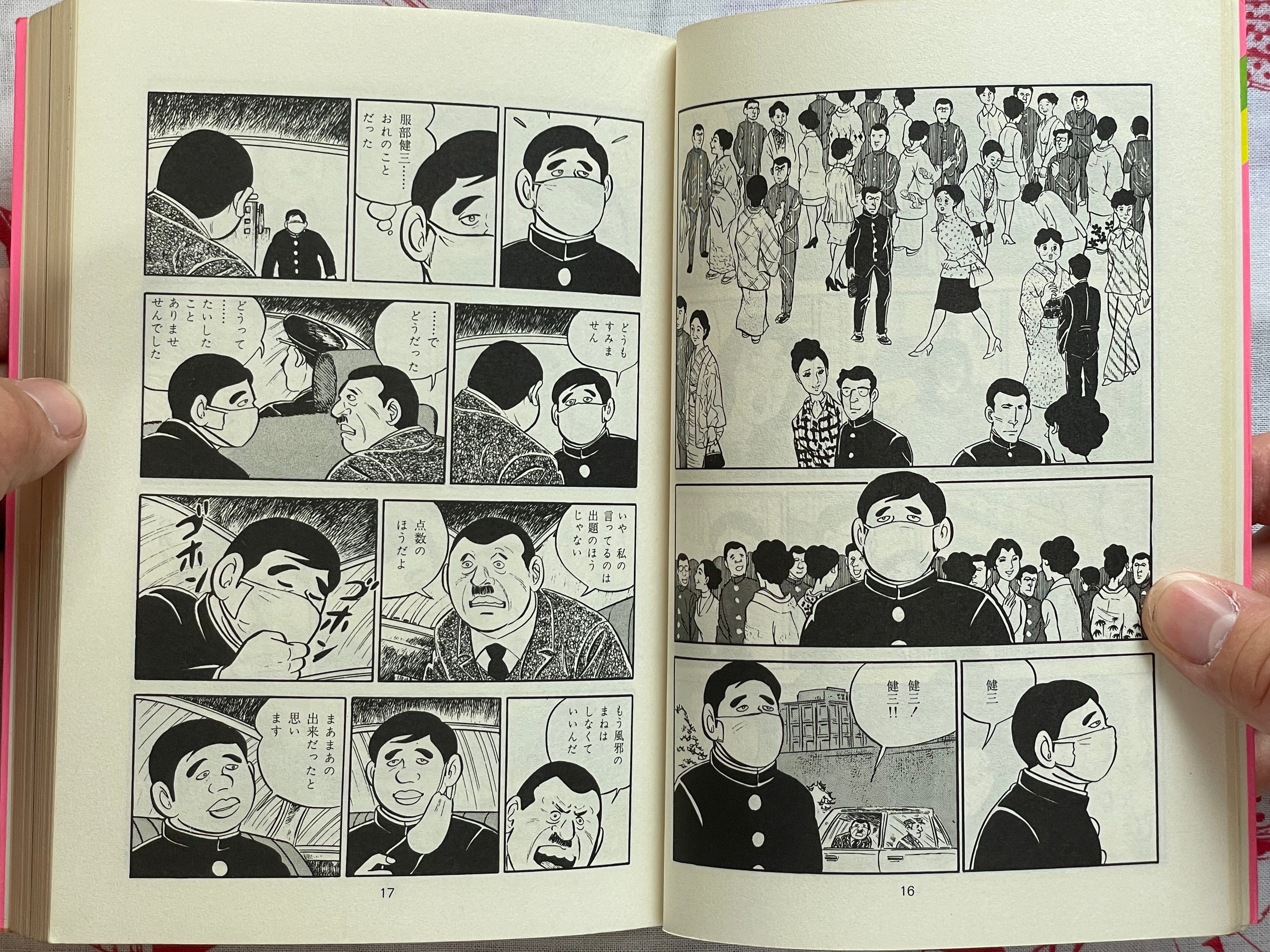 Tincture of Camphor by Masamichi Yokoyama (1974)