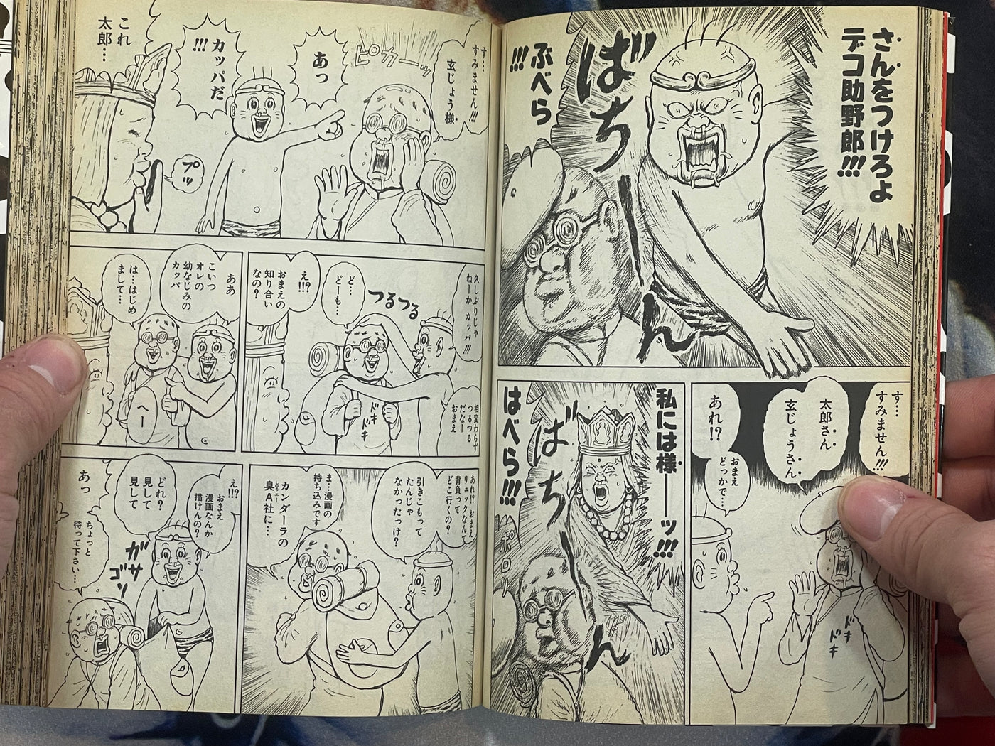 Chinyuuki 2: Dream Life Living Off Royalties by Man Gataro (2010)
