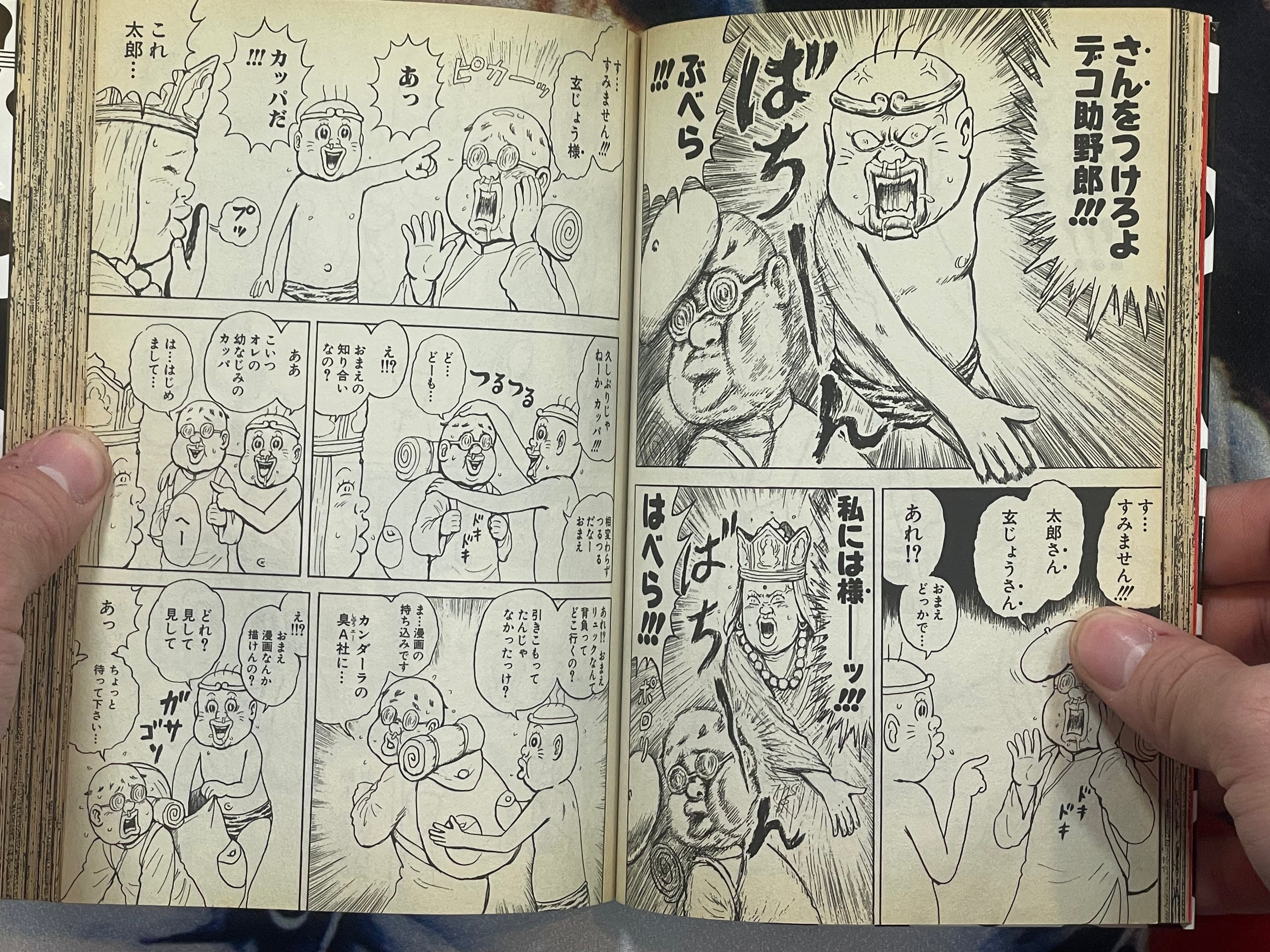 Chinyuuki 2: Dream Life Living Off Royalties by Man Gataro (2010)