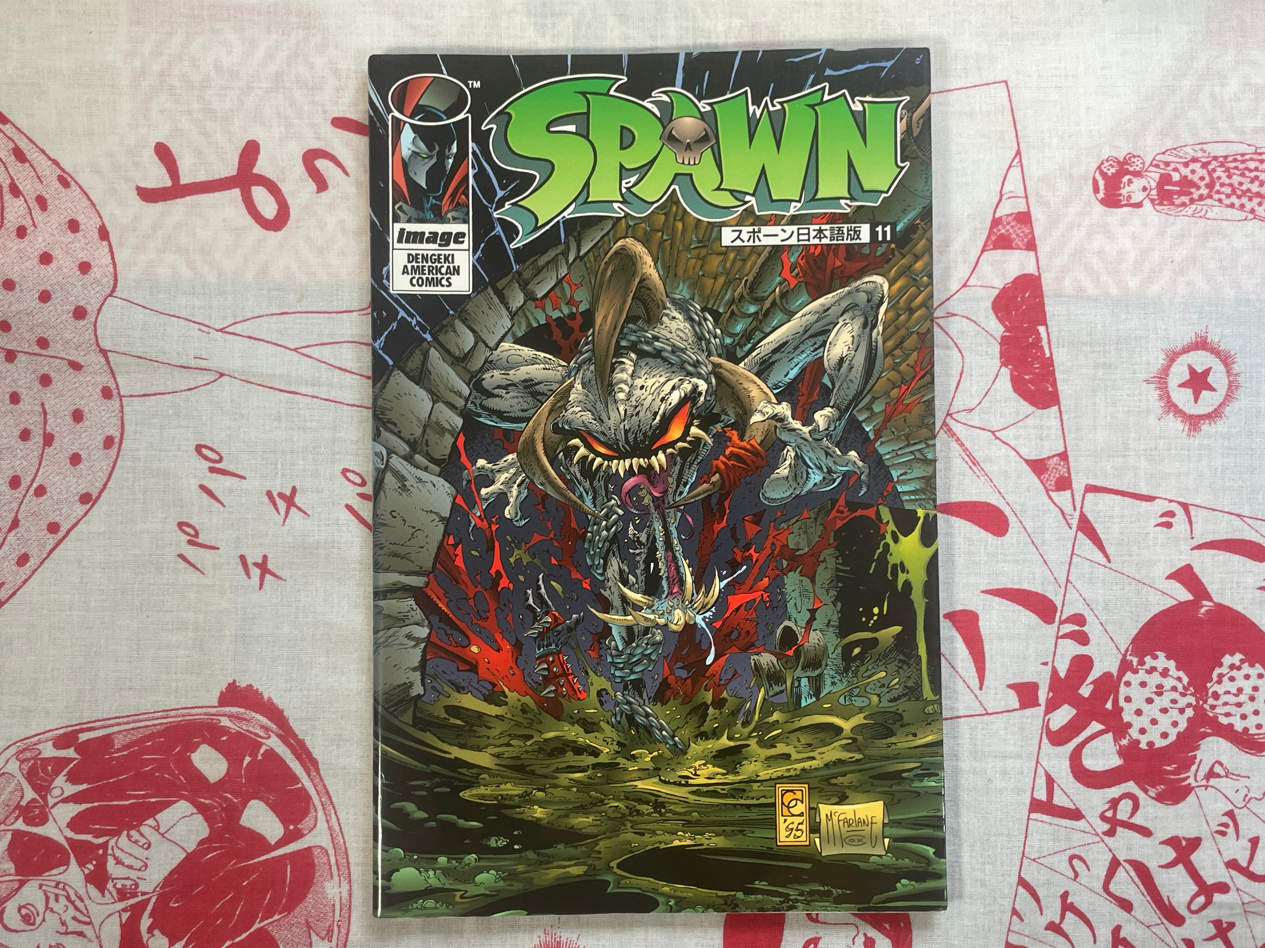 Comic Book Language Spawn 11 - Japanese edition by Dengeki American Comics (1997) · Japan ...