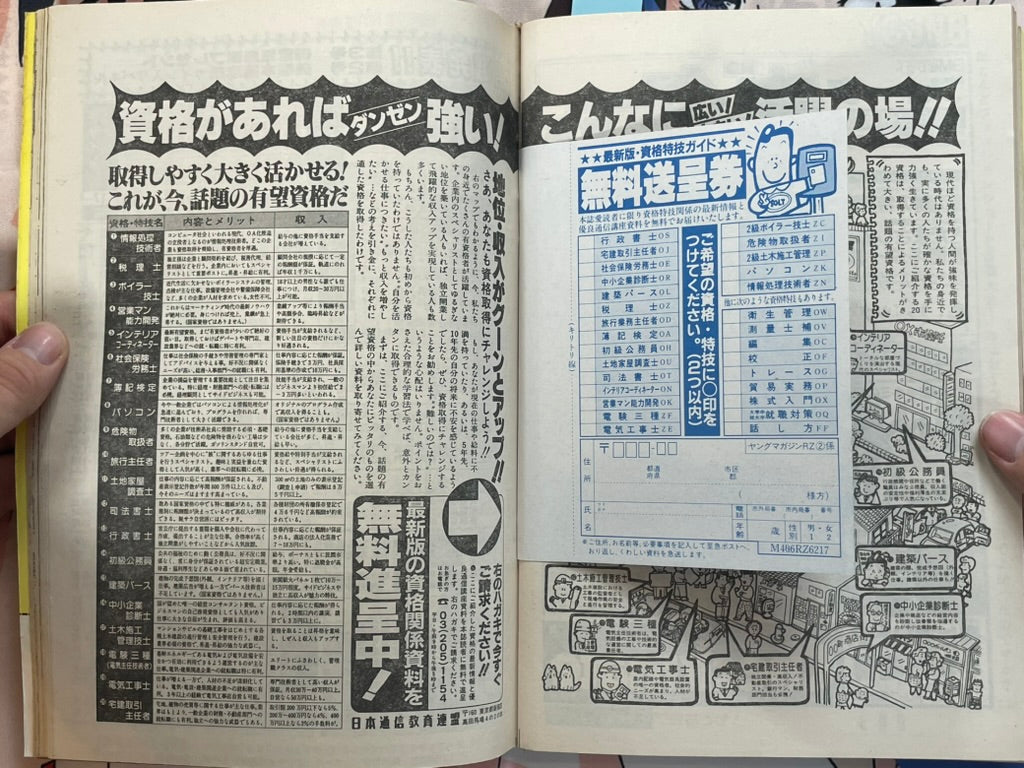 Young Magazine No. 5 (1986/3/3) - Akira Ch. 68-thumbmail-17