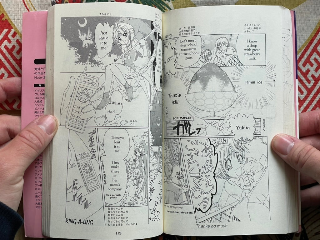 Cardcaptor Sakura 1 - Bilingual Edition by CLAMP (2000)