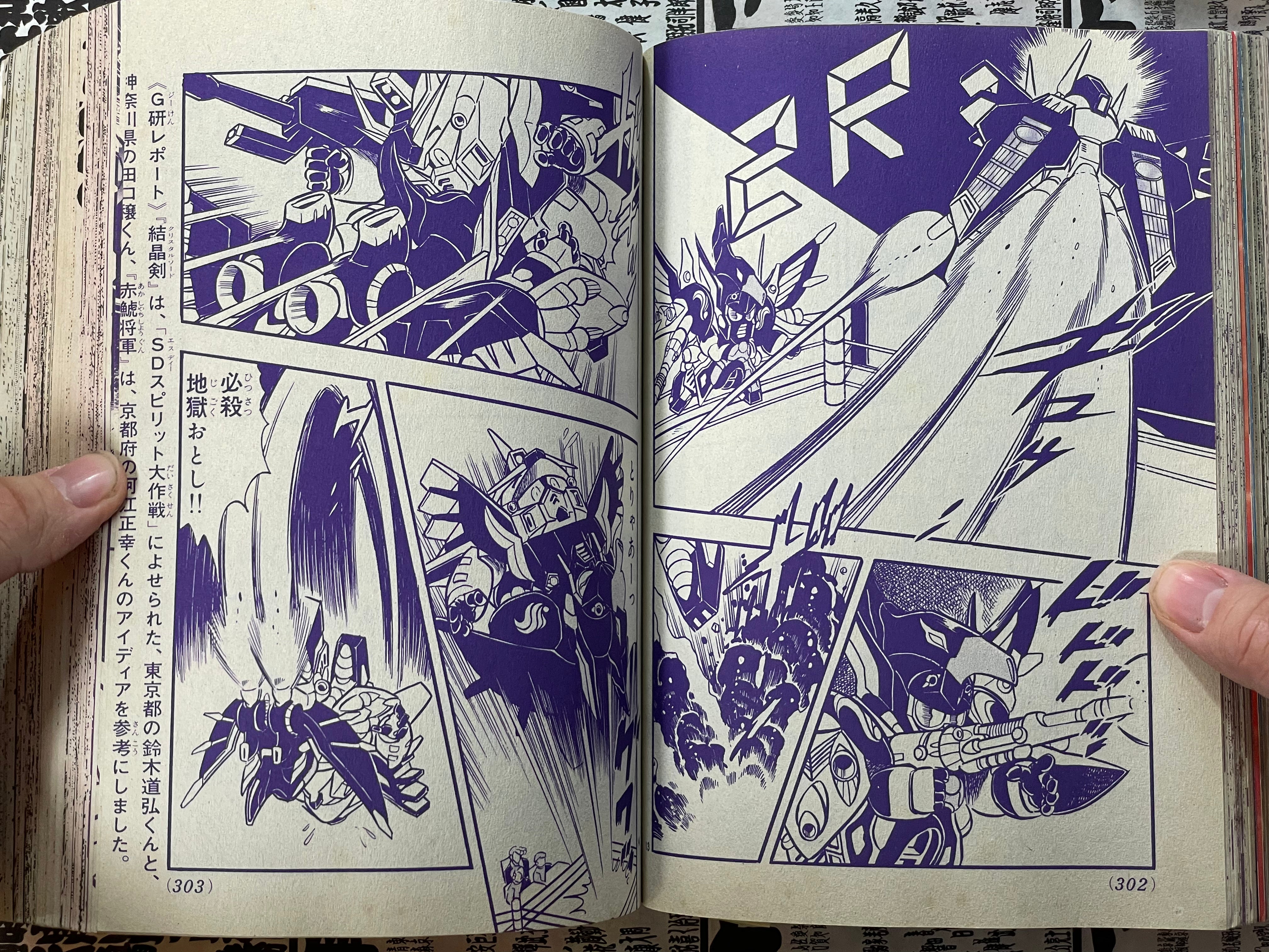 Comic BomBom (9/1992)-thumbmail-16
