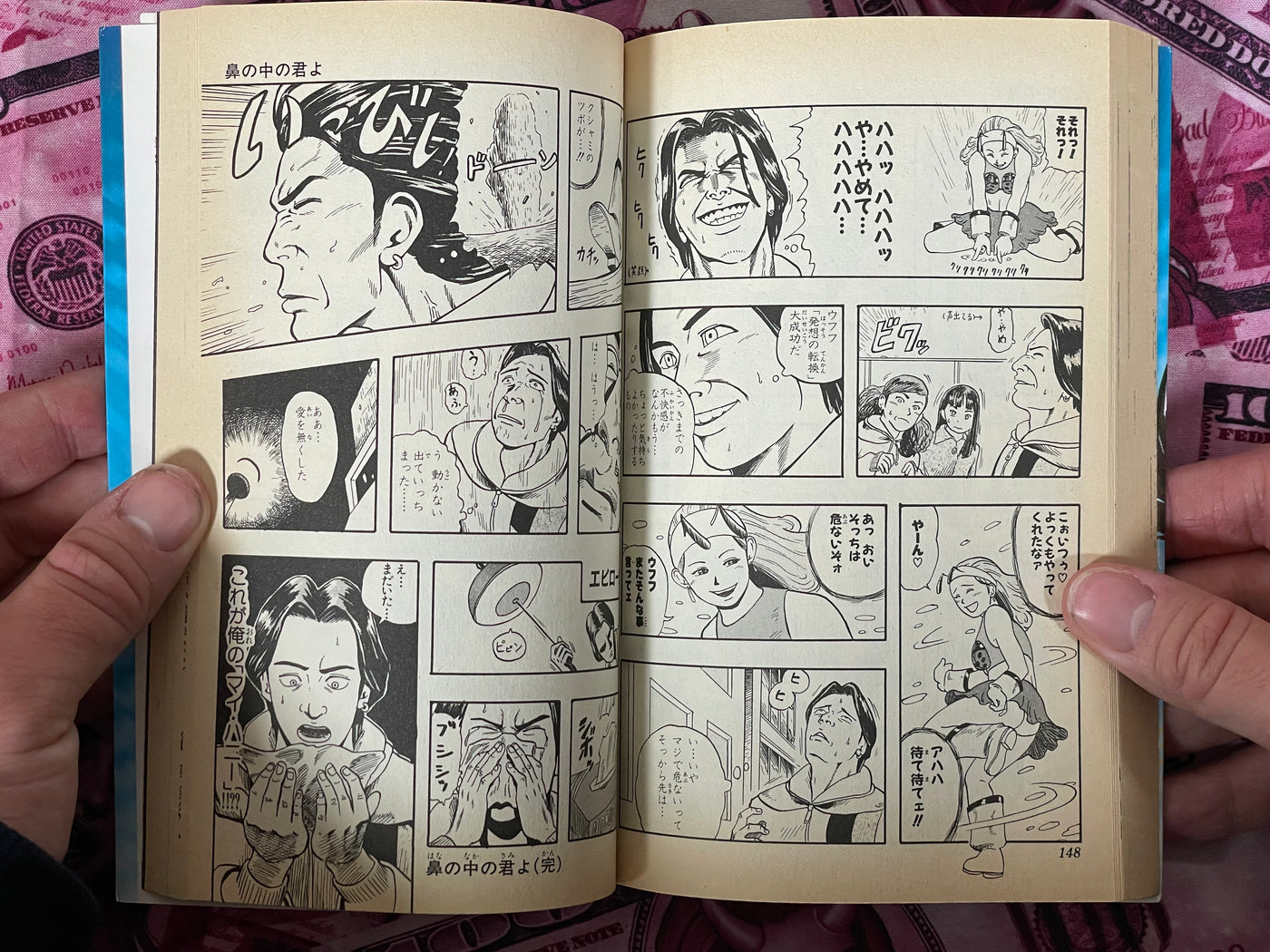Kappa Revolution by Sekicho Gizantei (1998)
