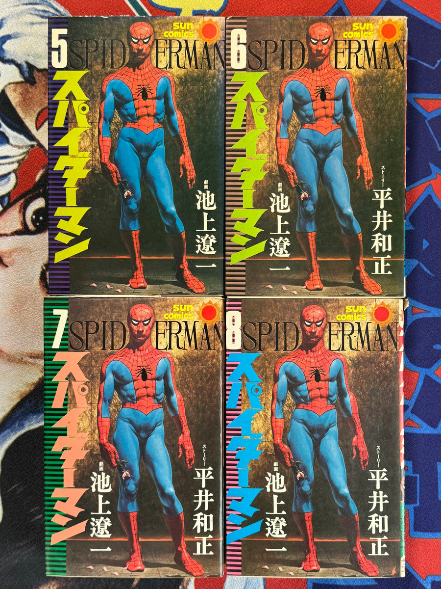 Spider-Man Sun Comics Edition 1-8 Set (Original Tankobon Set) by Ikegami Ryoichi (1976)