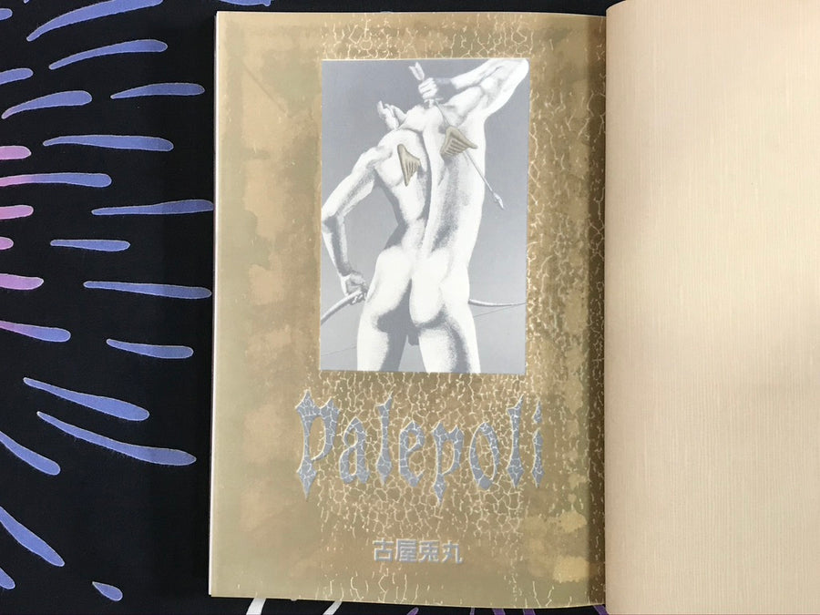 Palepoli - Furuya Usamaru (1998)