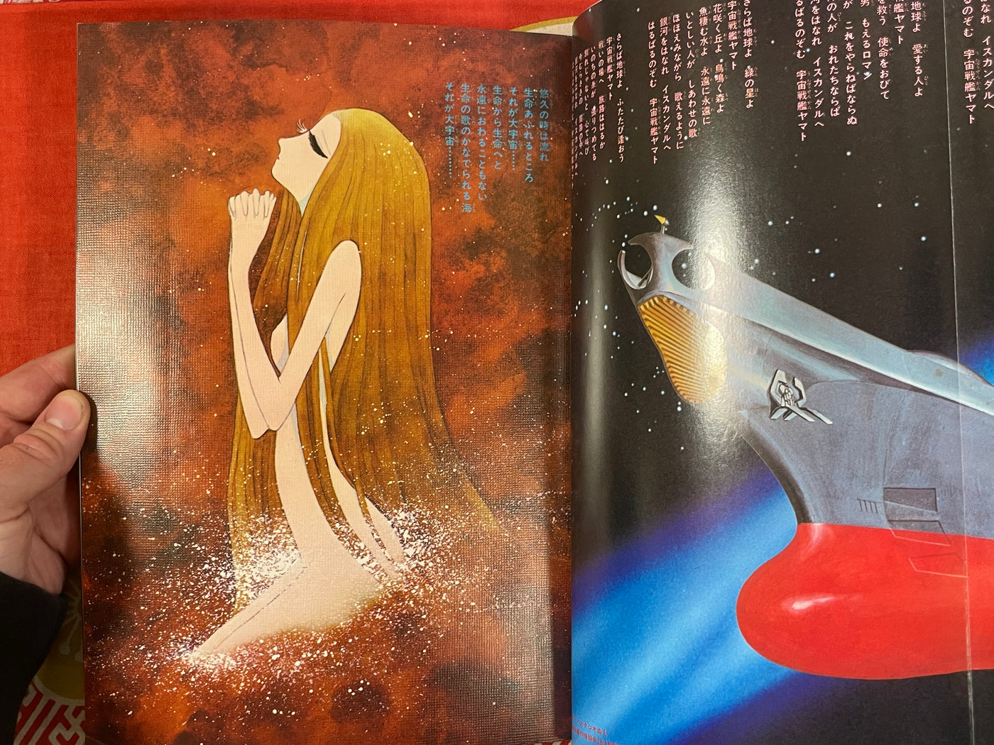 Yamato Part II by Matsumoto Leiji (1979)