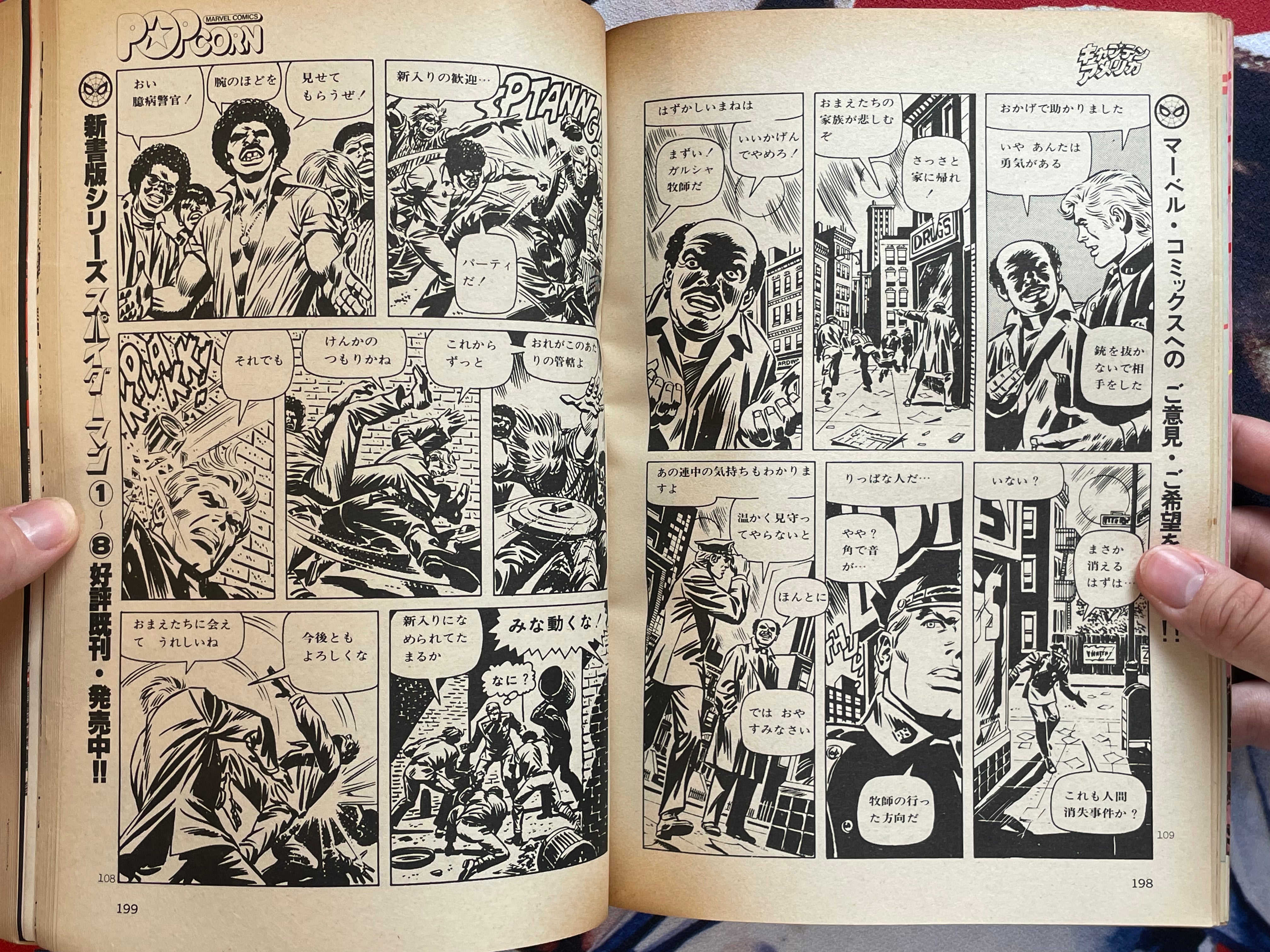 Popcorn Comics No.1 (1980)-thumbmail-20