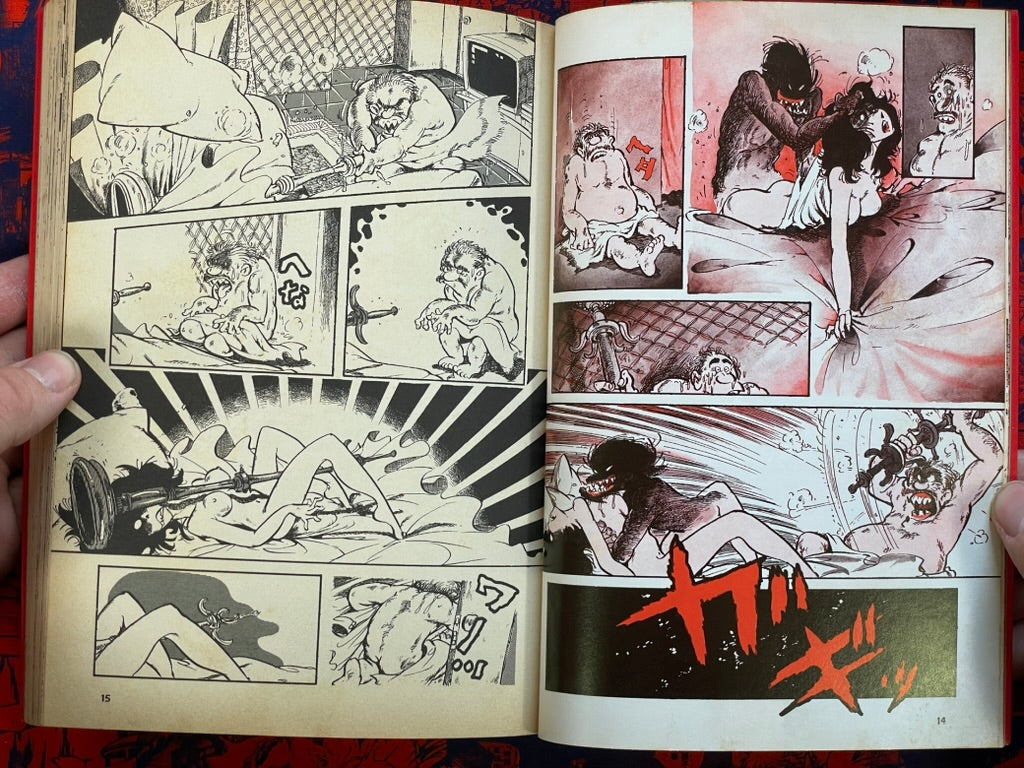 Pinky Punky by Monkey Punch (1988)