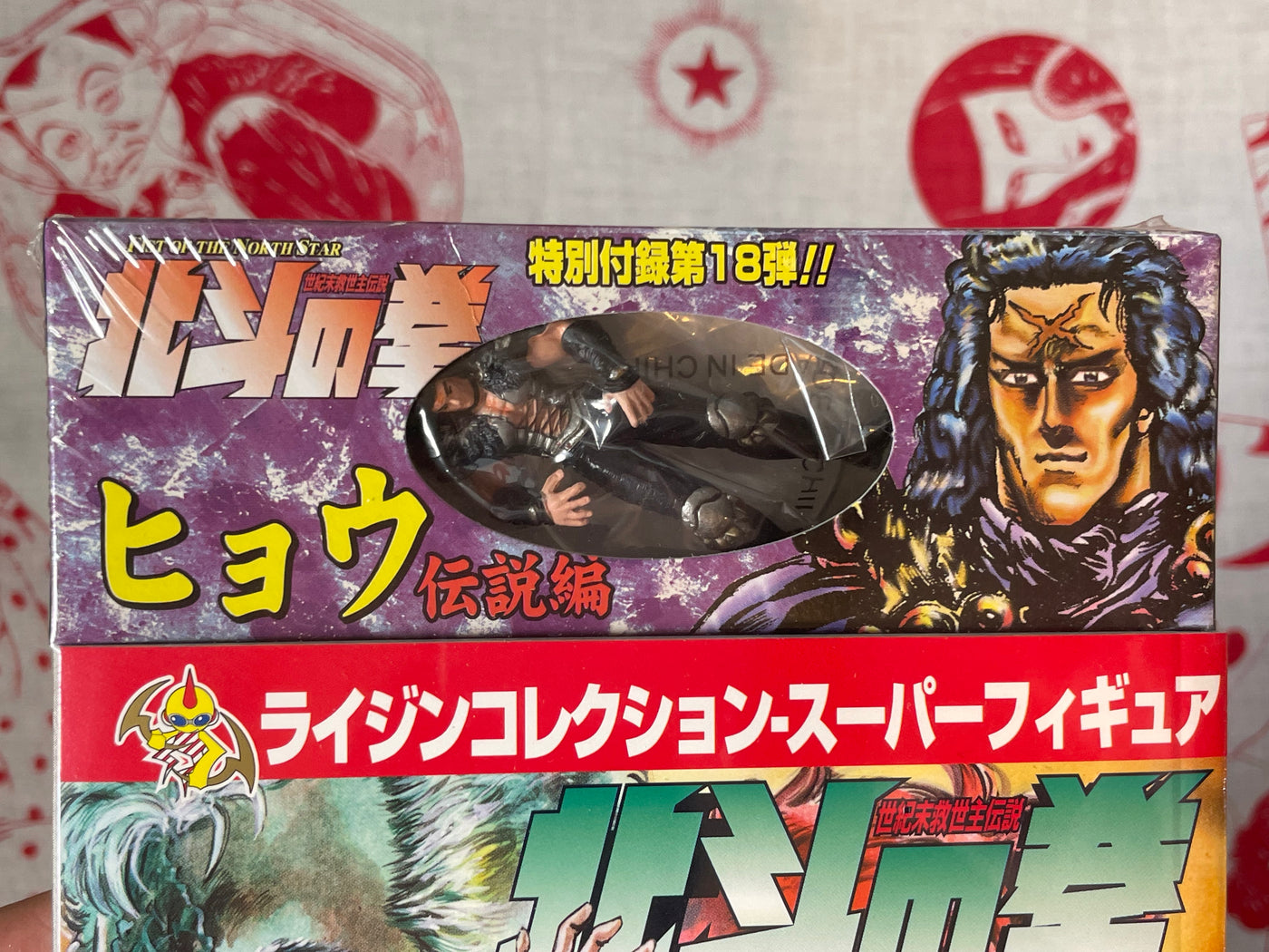 Fist of the North Star Raijin Comics Manga+Figure (No.18 w/ Leopard Figure) by Bronson & Tetsuo Hara