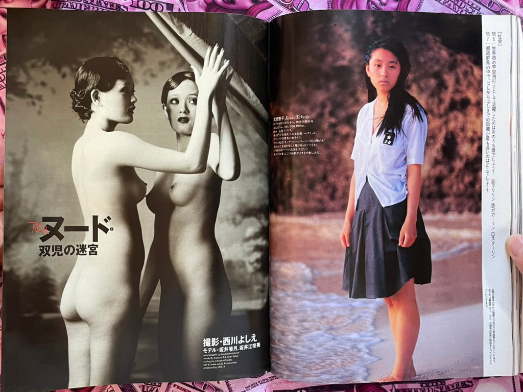 SIGNED Penthouse feat. First Chapter of Audition by Ryu Murakami