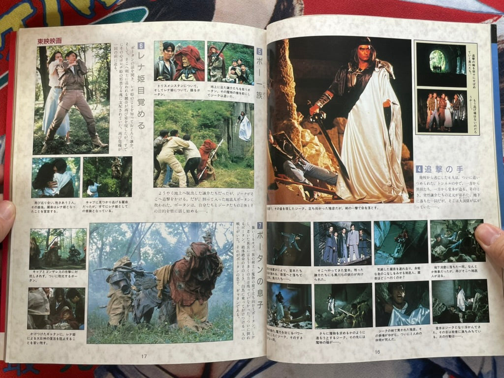 Giant Tokusatsu Big Collection by Kodansha Hit Books (1992)-thumbmail-5