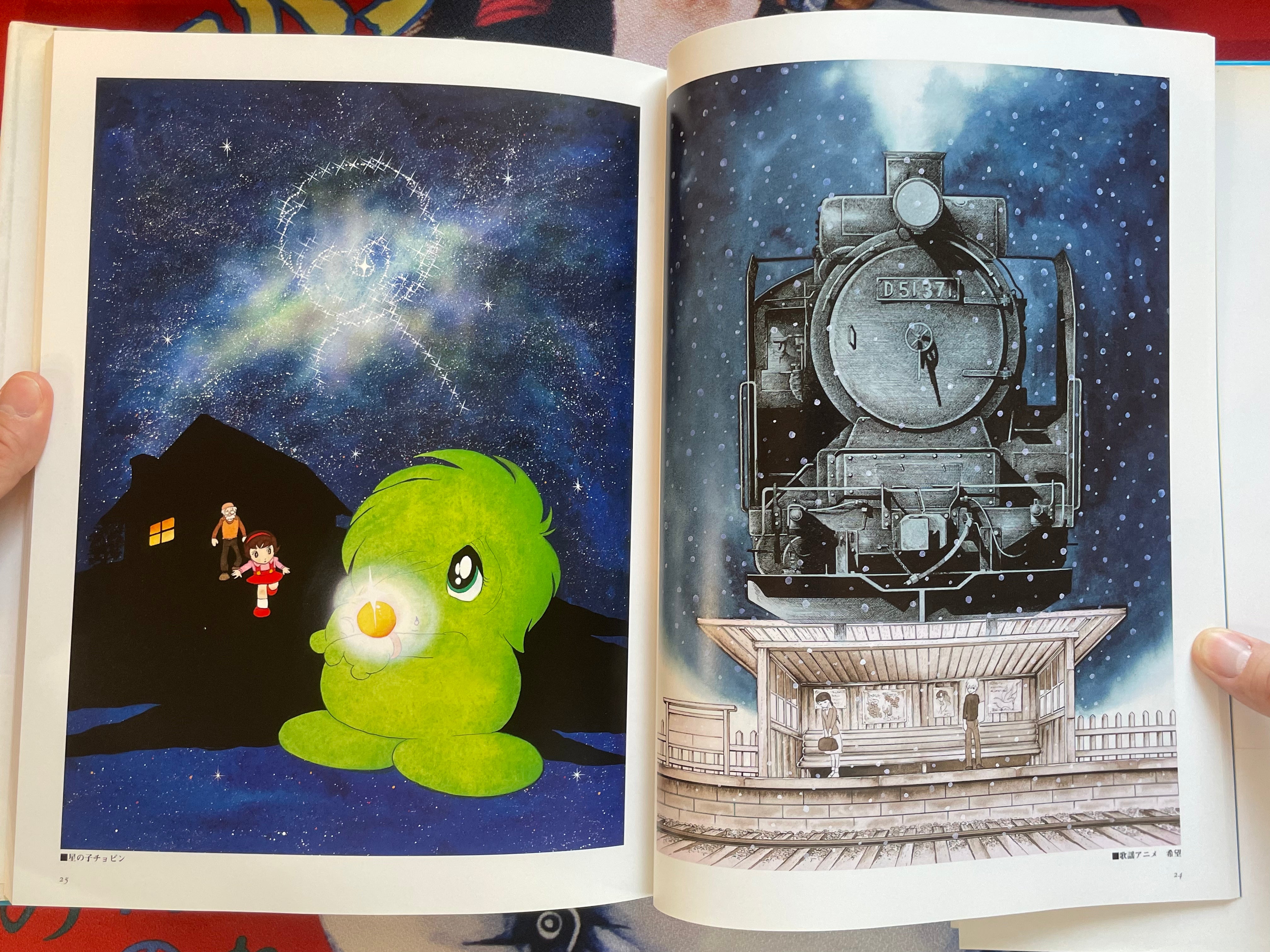 Jun by Shotaro Ishinomori (2003)