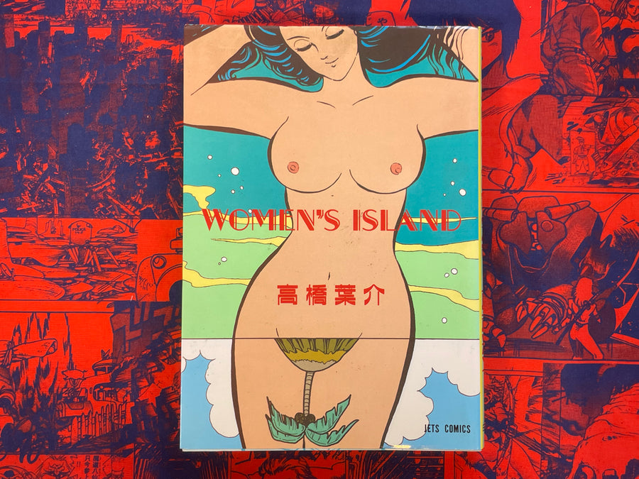 Women's Island by Takahashi Yousuke (1985)