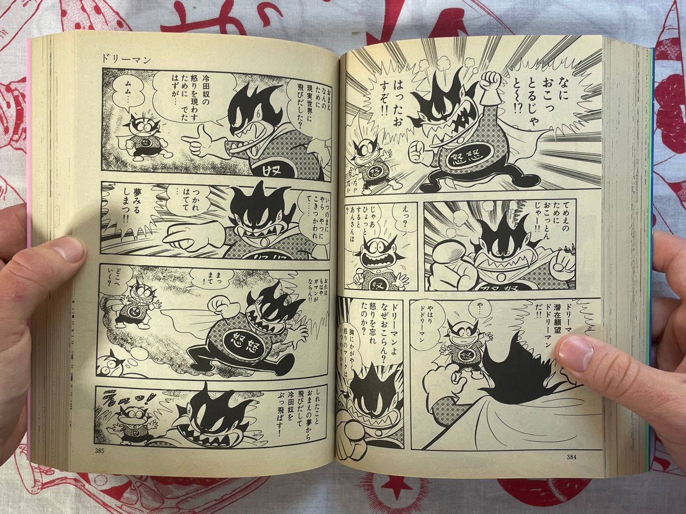 Go Nagai Self-Selected Collection: Nonsense SF (1992)