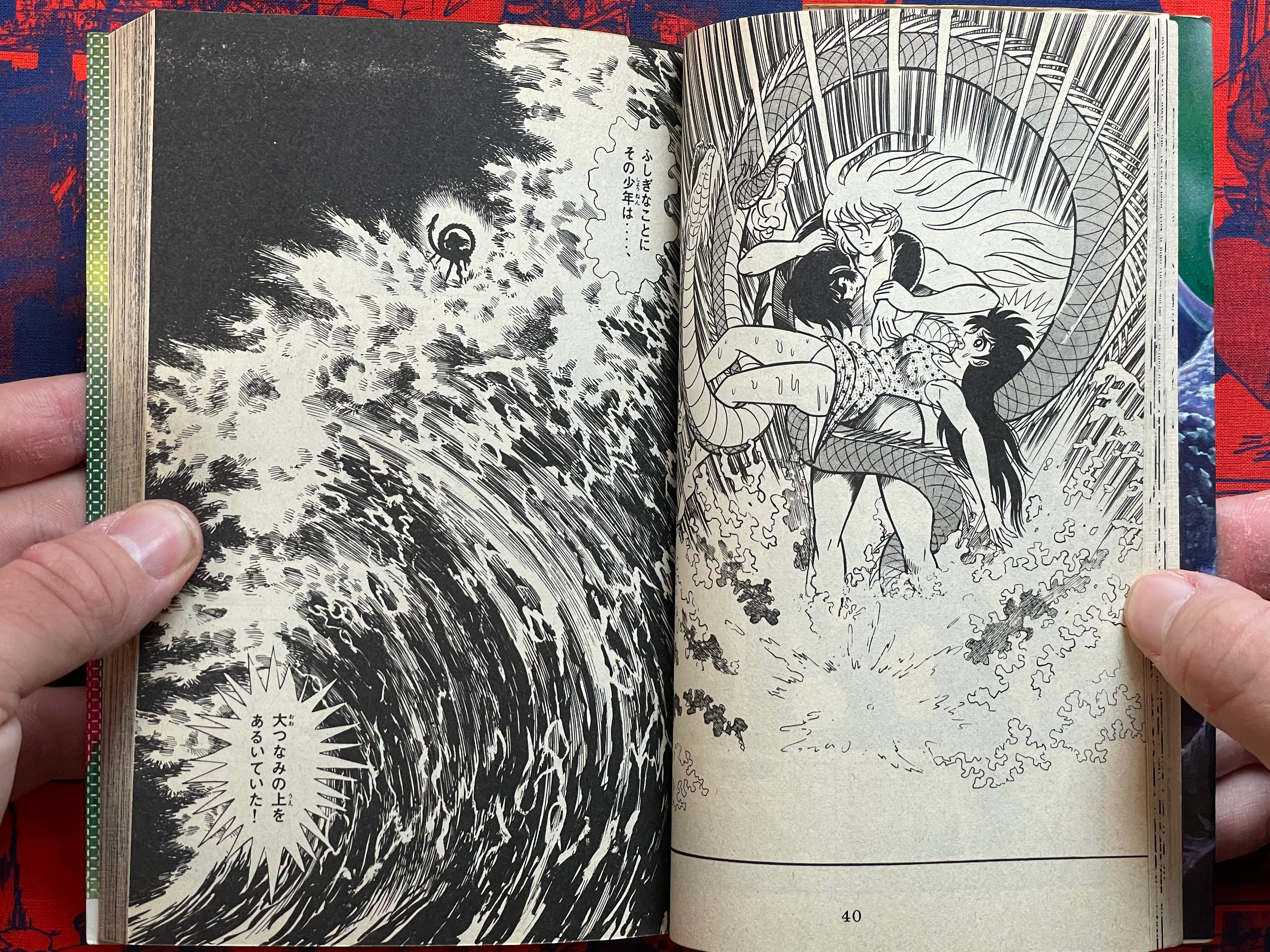 Garla by Go Nagai (1982)