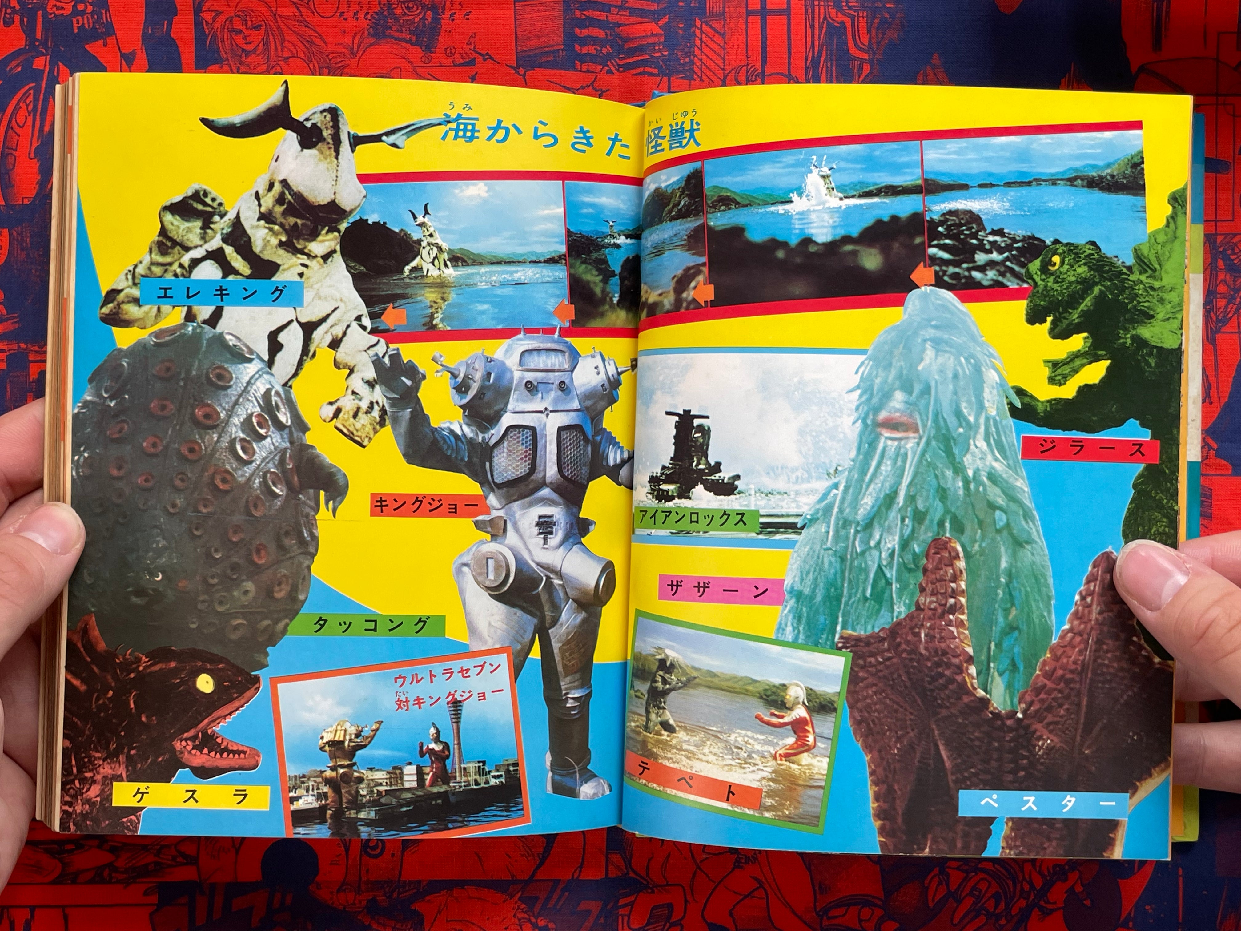 Intro to Ultra Kaiju - Hardcover by Shogakukan (1971)-thumbmail-4