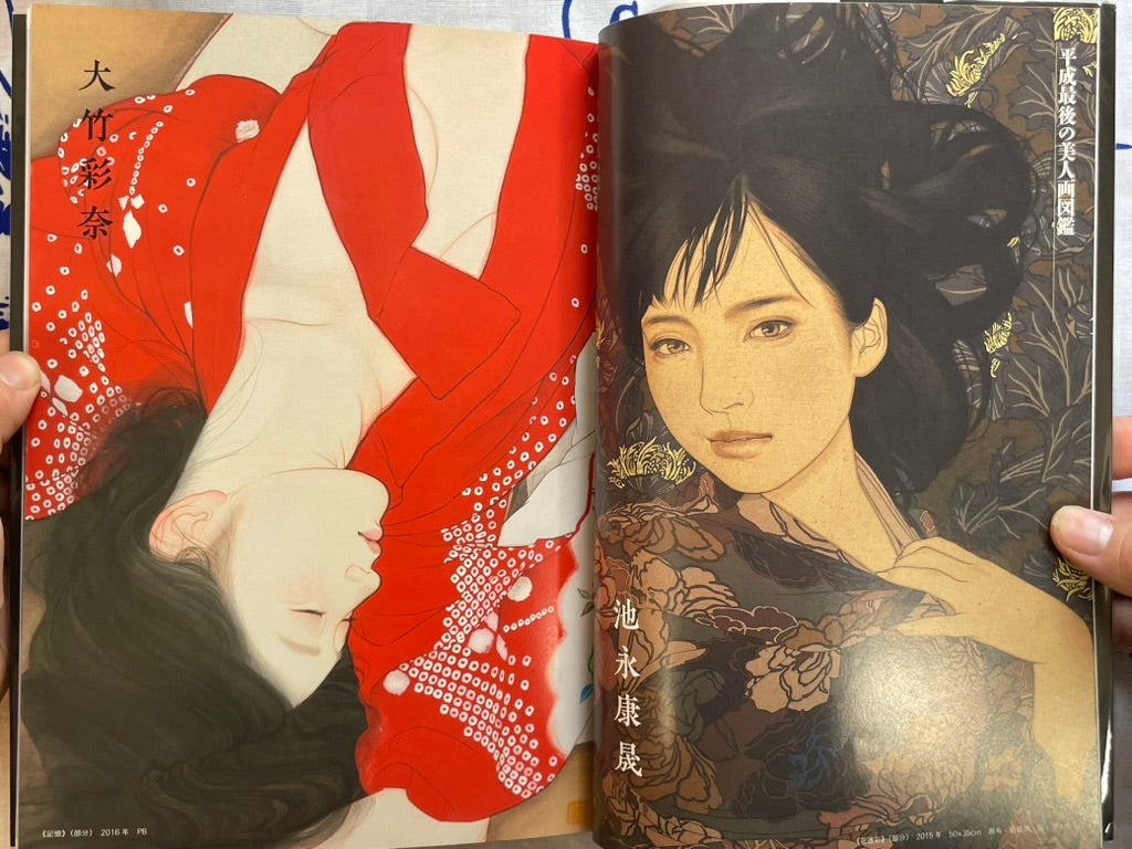 SIGNED Making Pictures of Beauties 2 by Directed and Signed by Yasunari Ikenaga (2019)-thumbmail-4