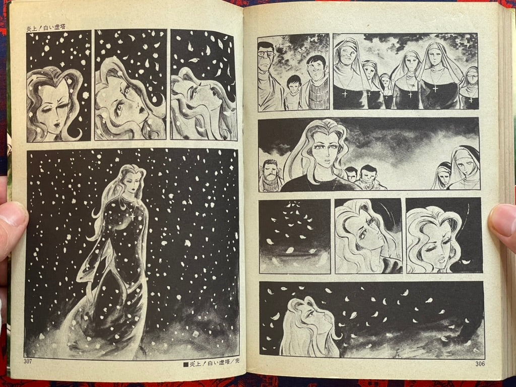 School of the Holy Beast by Ryuji Sawada & Norifumi Suzuki (1974)