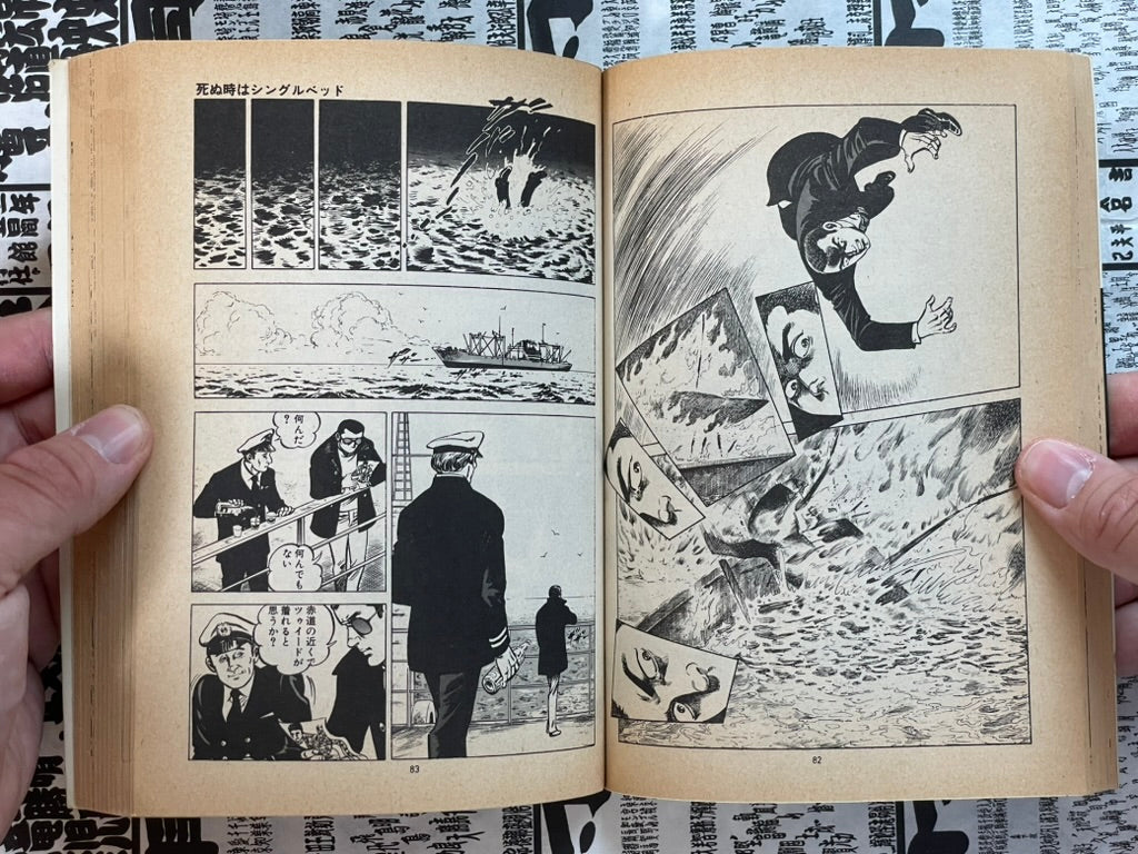 Hard On Vol. 1-2 by Hirano Jin (1981)-thumbmail-8