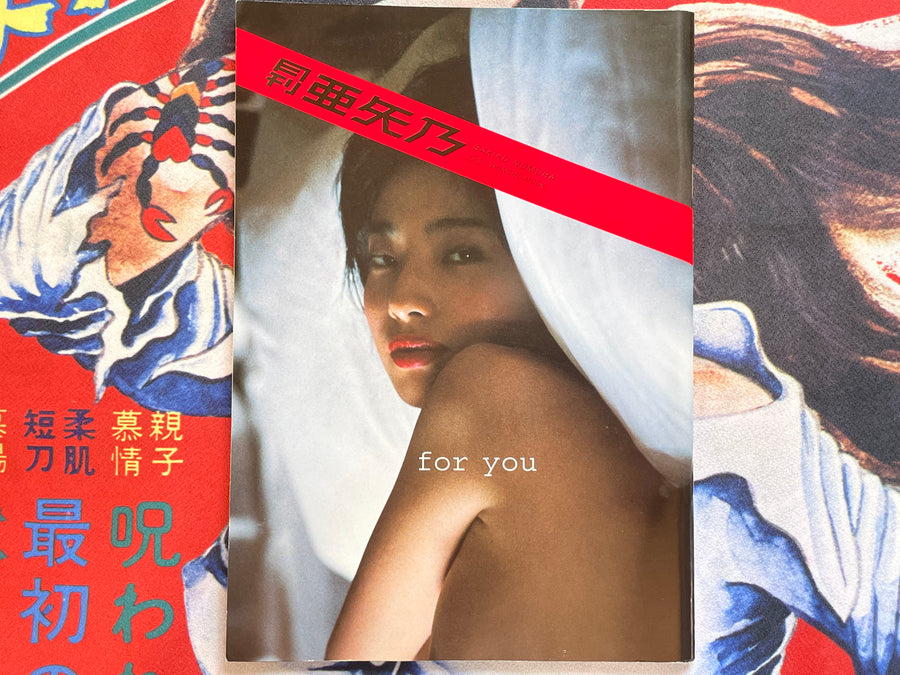 Monthly Ayano: Ohami Ayano Mook Photo Collection (2010)