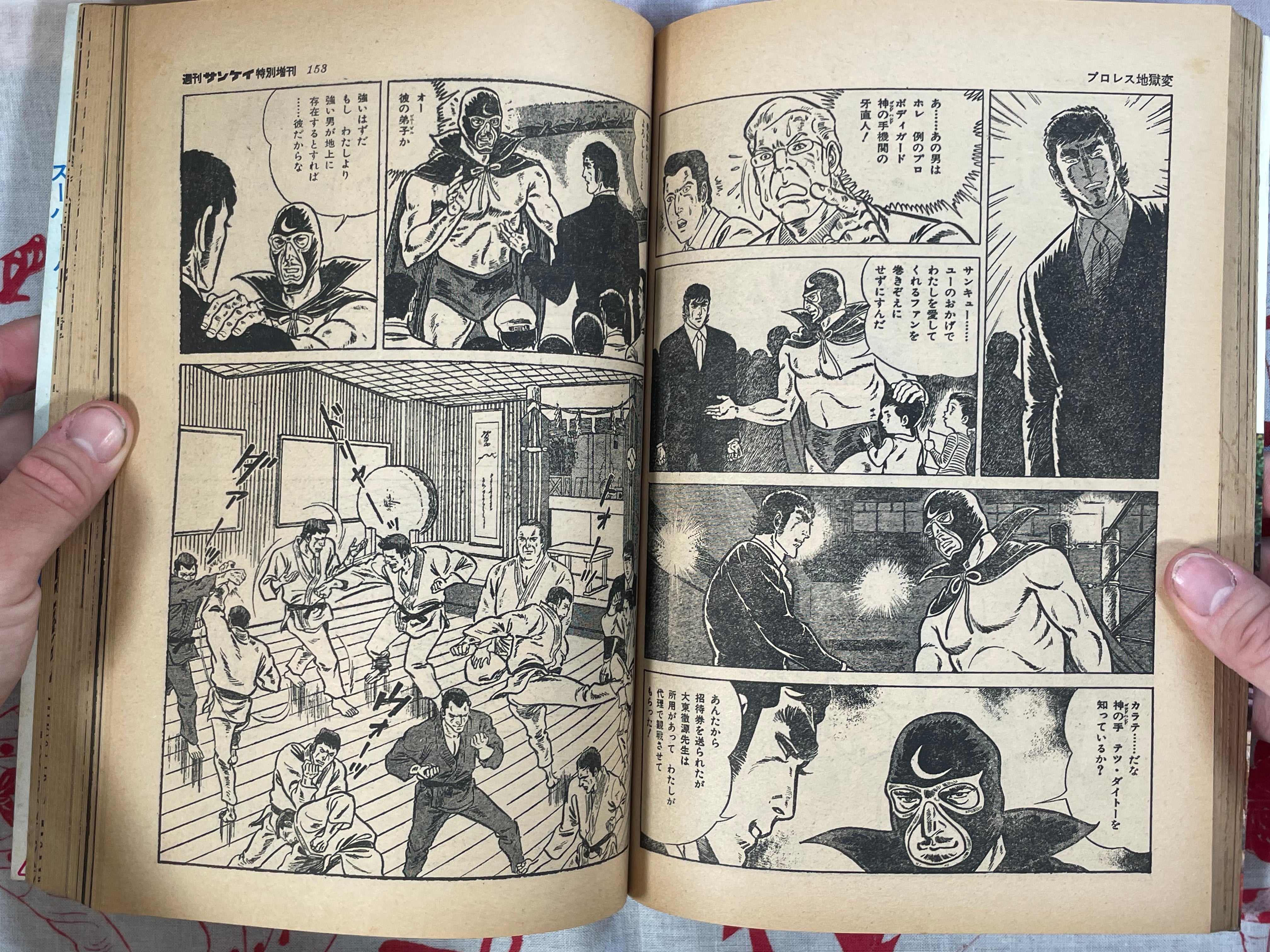 The Body-Guard Tusk by Ikki Kaijiwara & Ken Nakajo (1973/10)