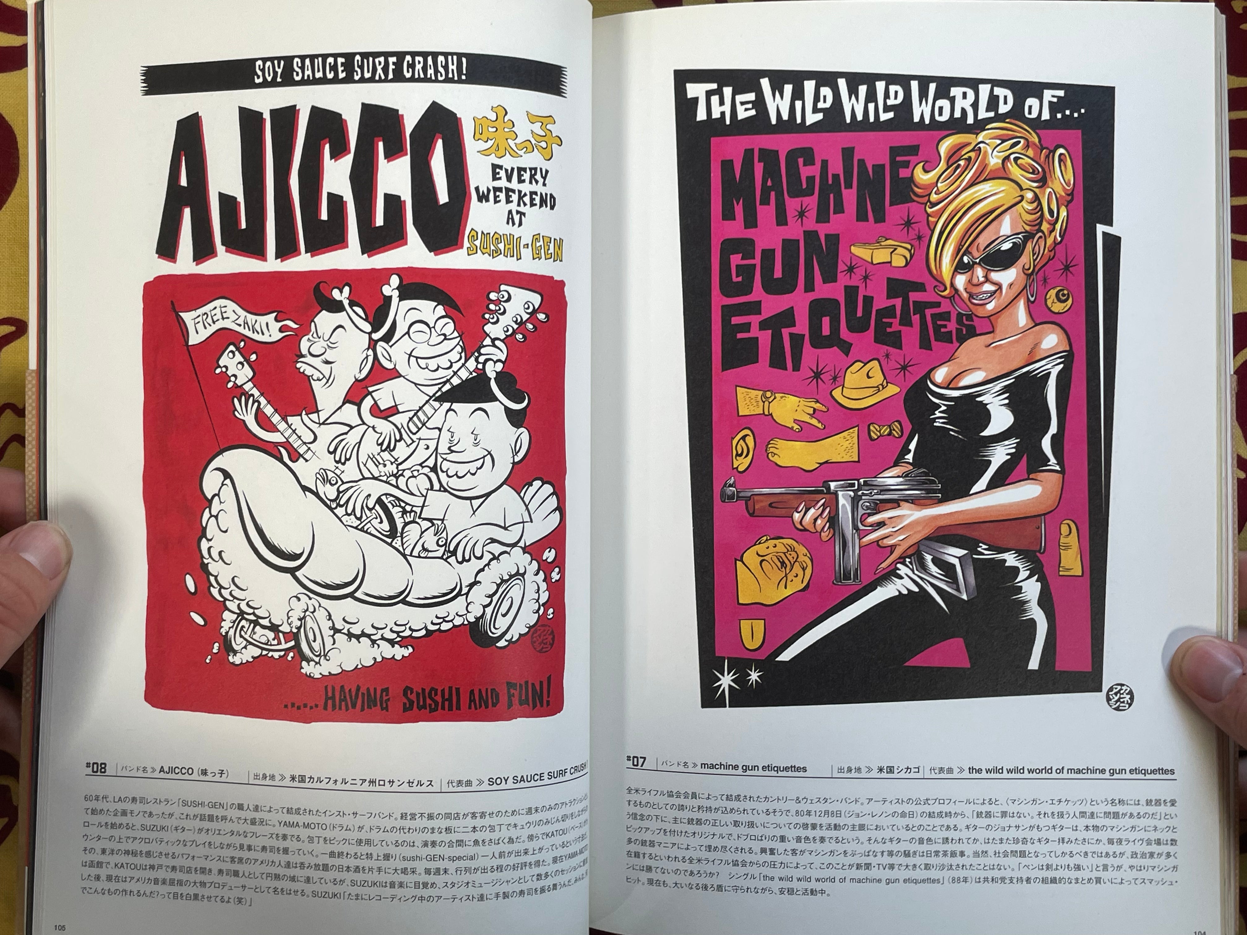 Odd Jobs by Atsushi Kaneko (2002)