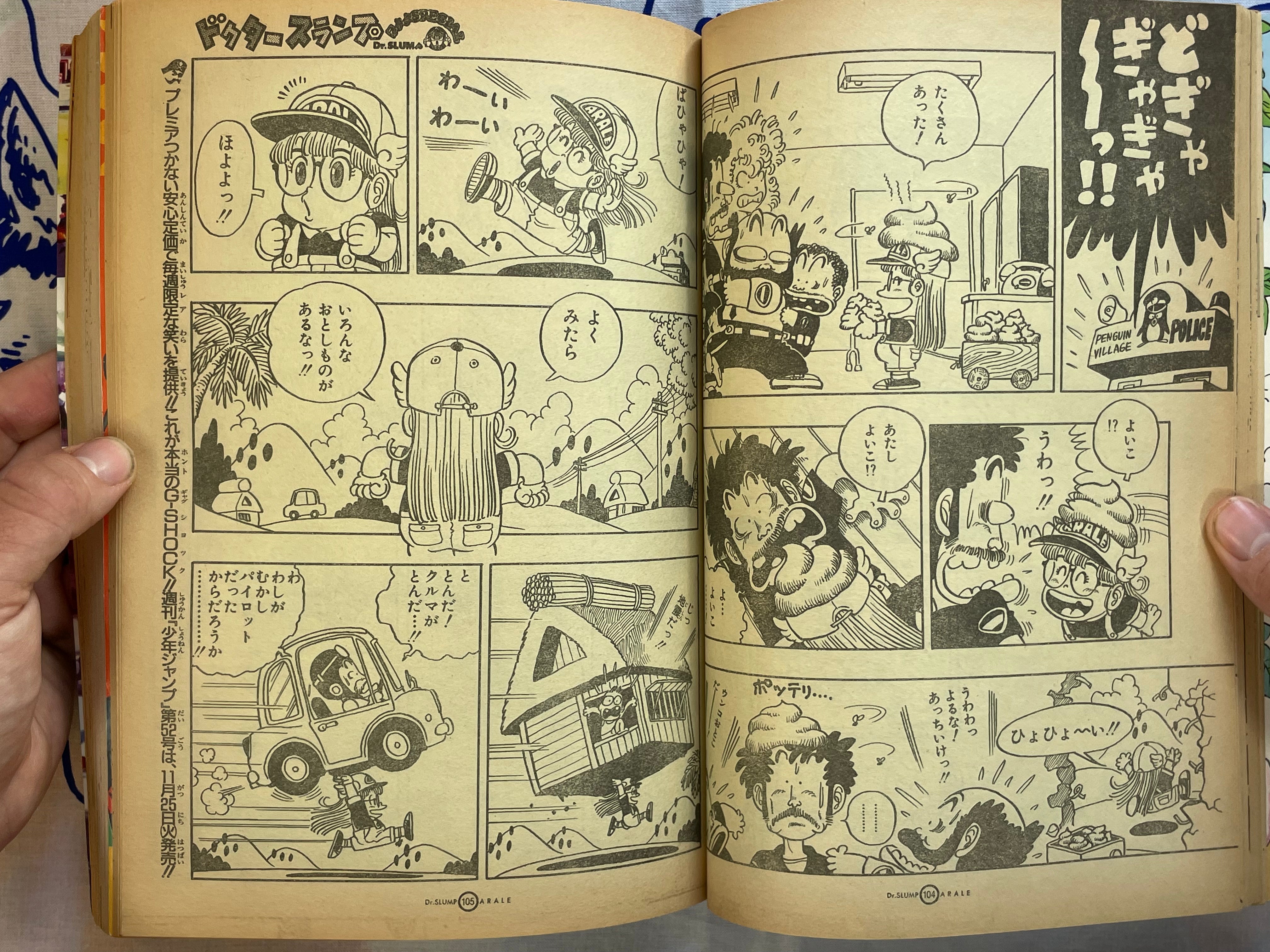 Dr. Slump - Weekly Shonen Jump Extra Edition by Toriyama Akira (1997)-thumbmail-23