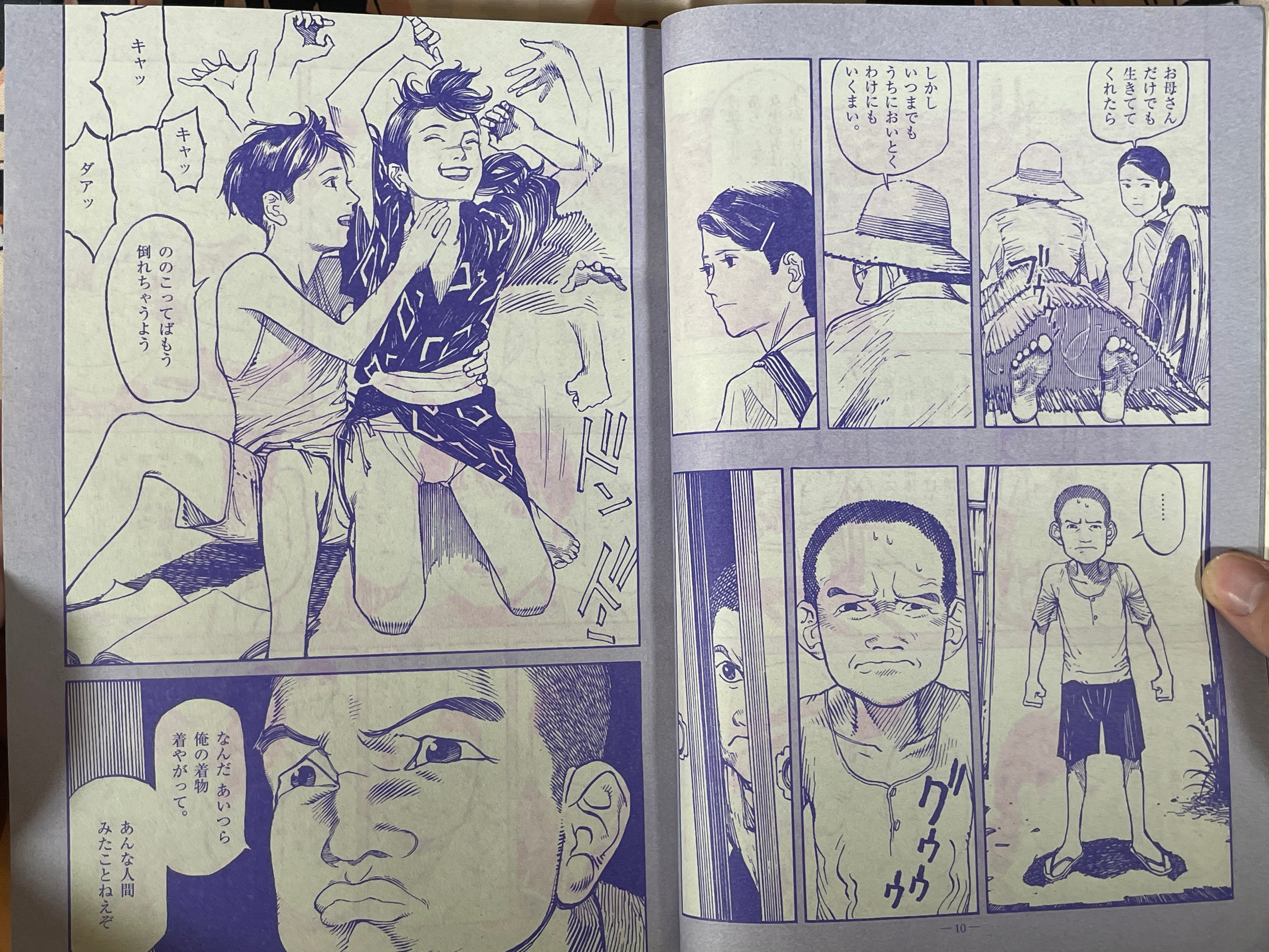 Garo - Okoshi Kotaro Cover (10/2000)-thumbmail-7
