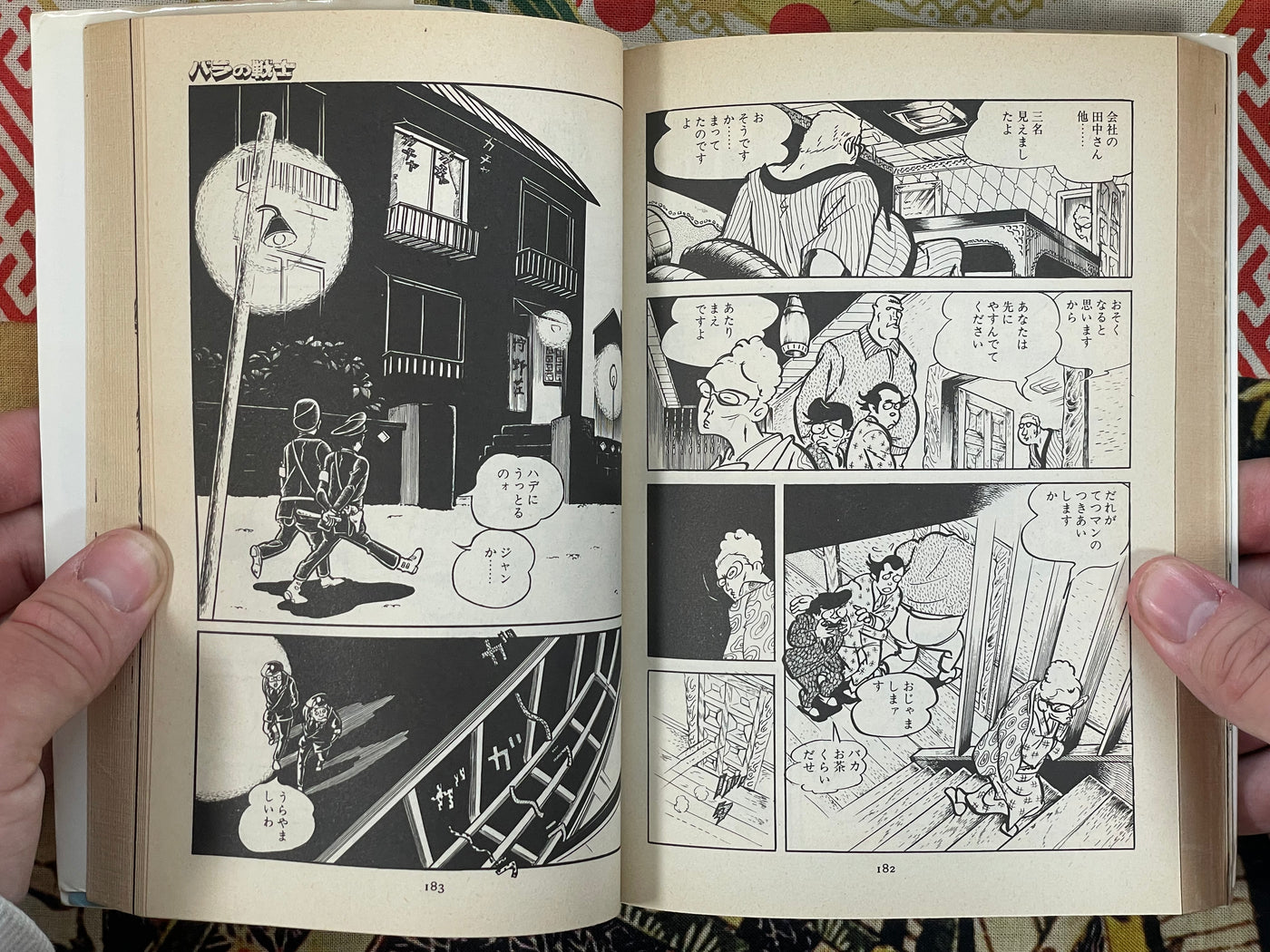 Bara Fighter Full 4 Volume Set by Mochizuki Mikiya (1976)