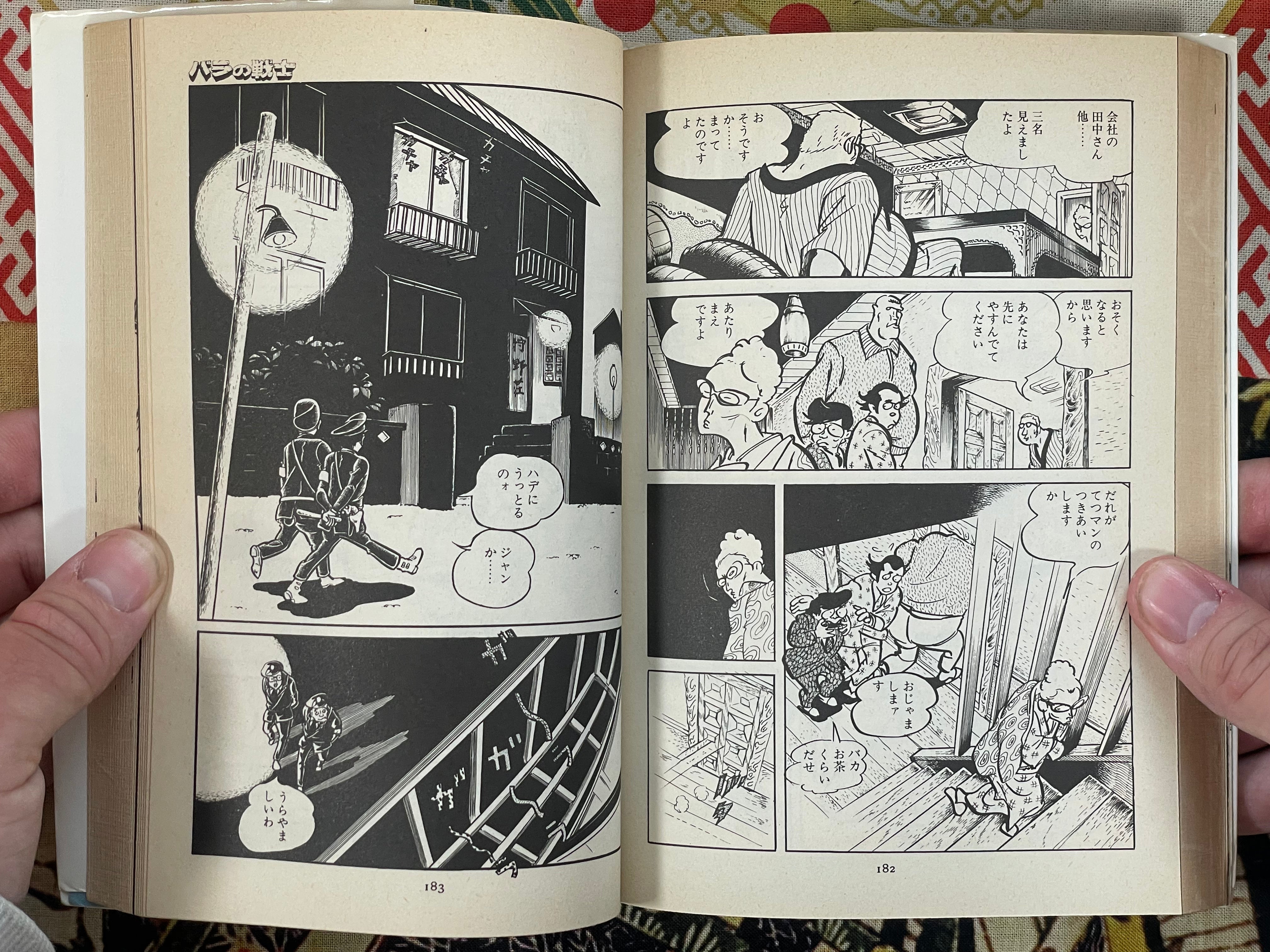 Bara Fighter Full 4 Volume Set by Mochizuki Mikiya (1976)