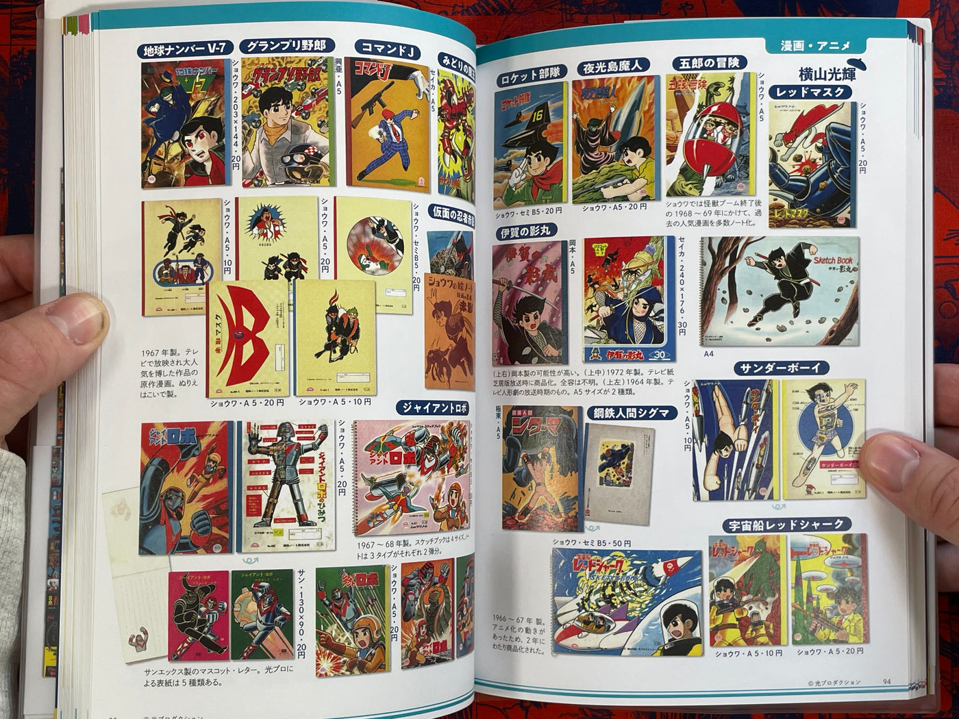 Japan Nostalgic Character Notebook Compendium (2021)