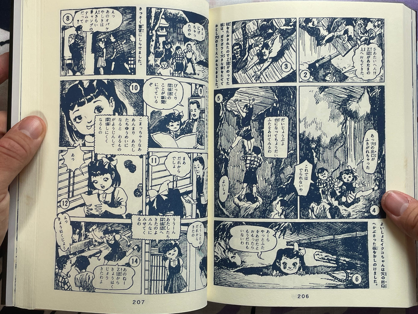 Big City X by Oka Tomohiko (2008)