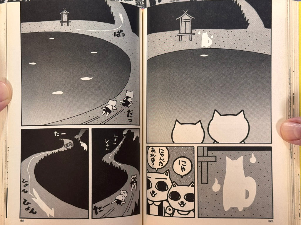 Nekojiru Udon 1-2 Full Set by Nekojiru (1995)-thumbmail-23