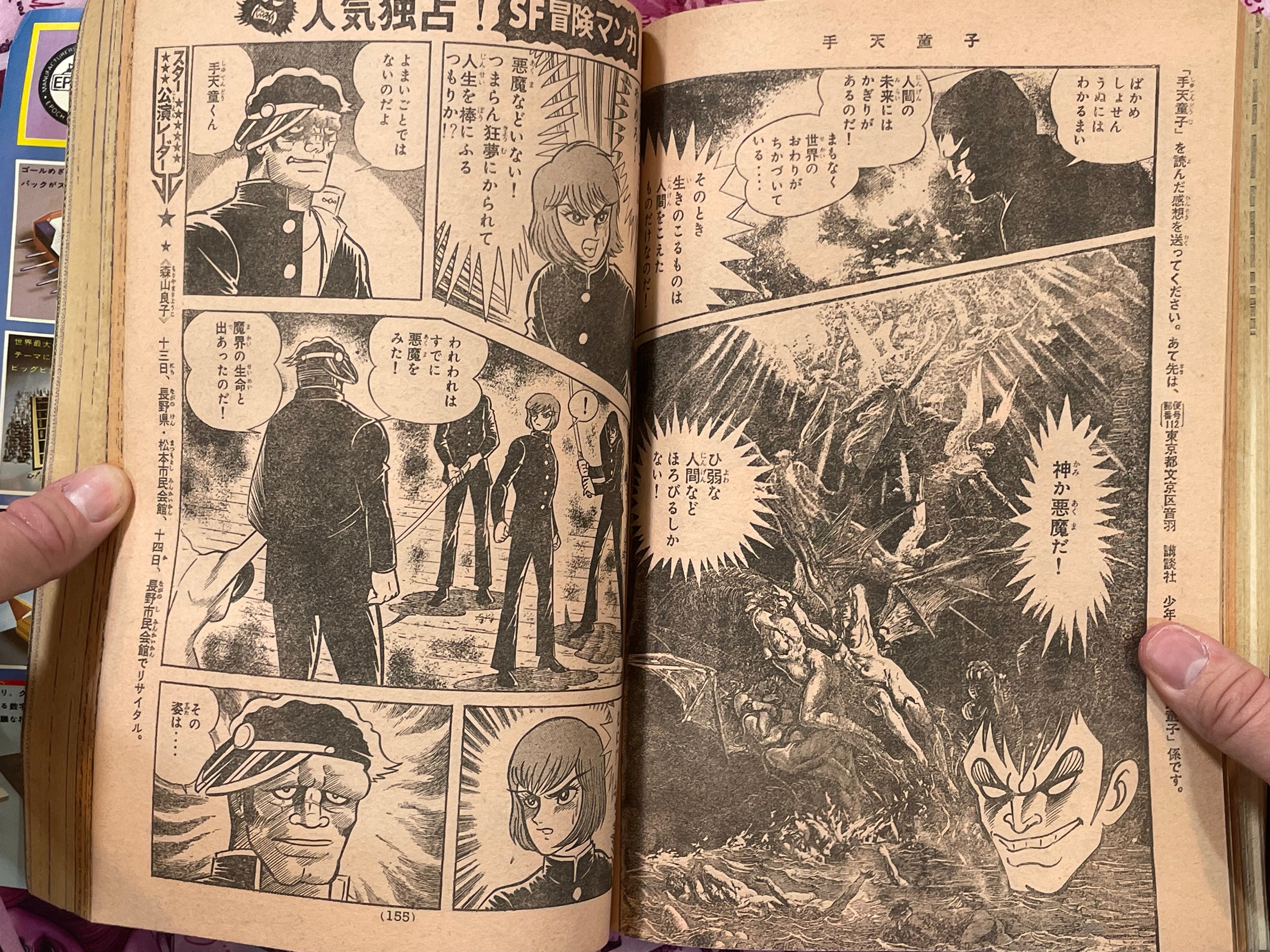 Weekly Shonen Magazine Kaze Shinobu Ryu First Appearance by Kaze Shinobu, Fukushima Masami, and More! (1977/1/2)