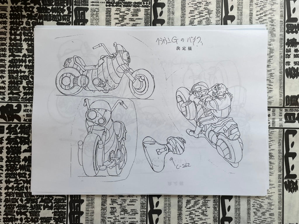 Akira Anime Movie Settei Shiryoshi Set of (81 Double-Sided Photocopies)-thumbmail-16