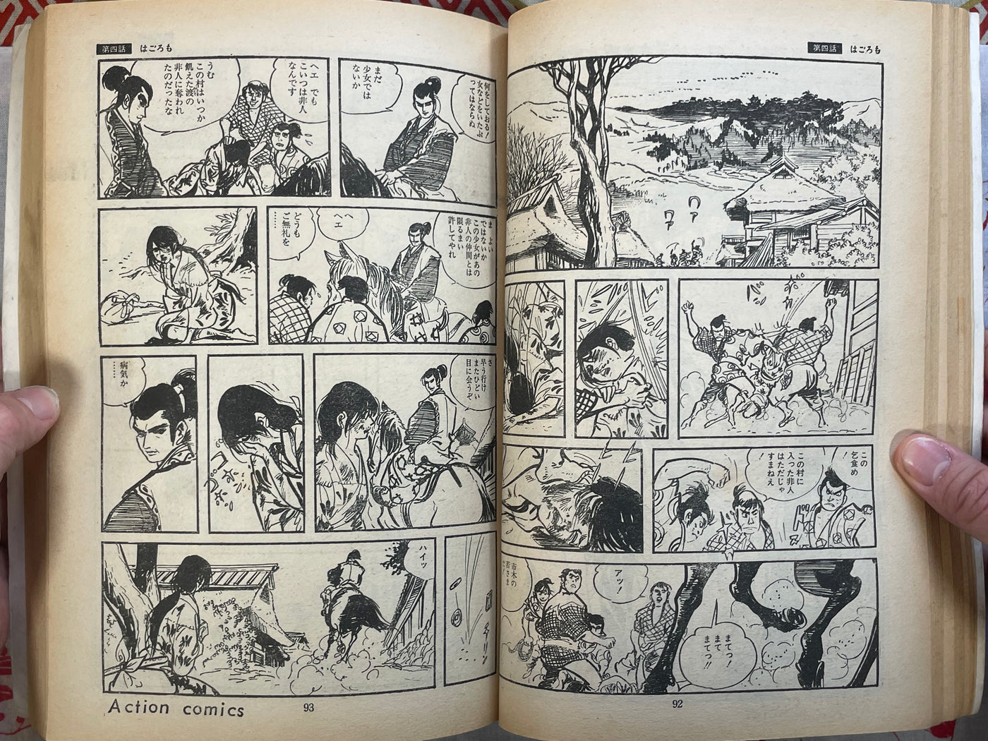 Oboro Shinjo by Kojima Goseki (1969)