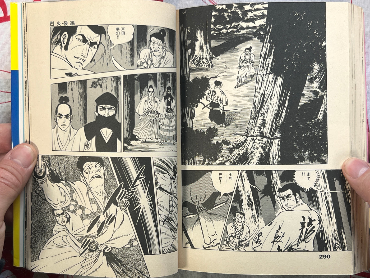 Rekka Vol. 1-2 by Saito Takao (1984)
