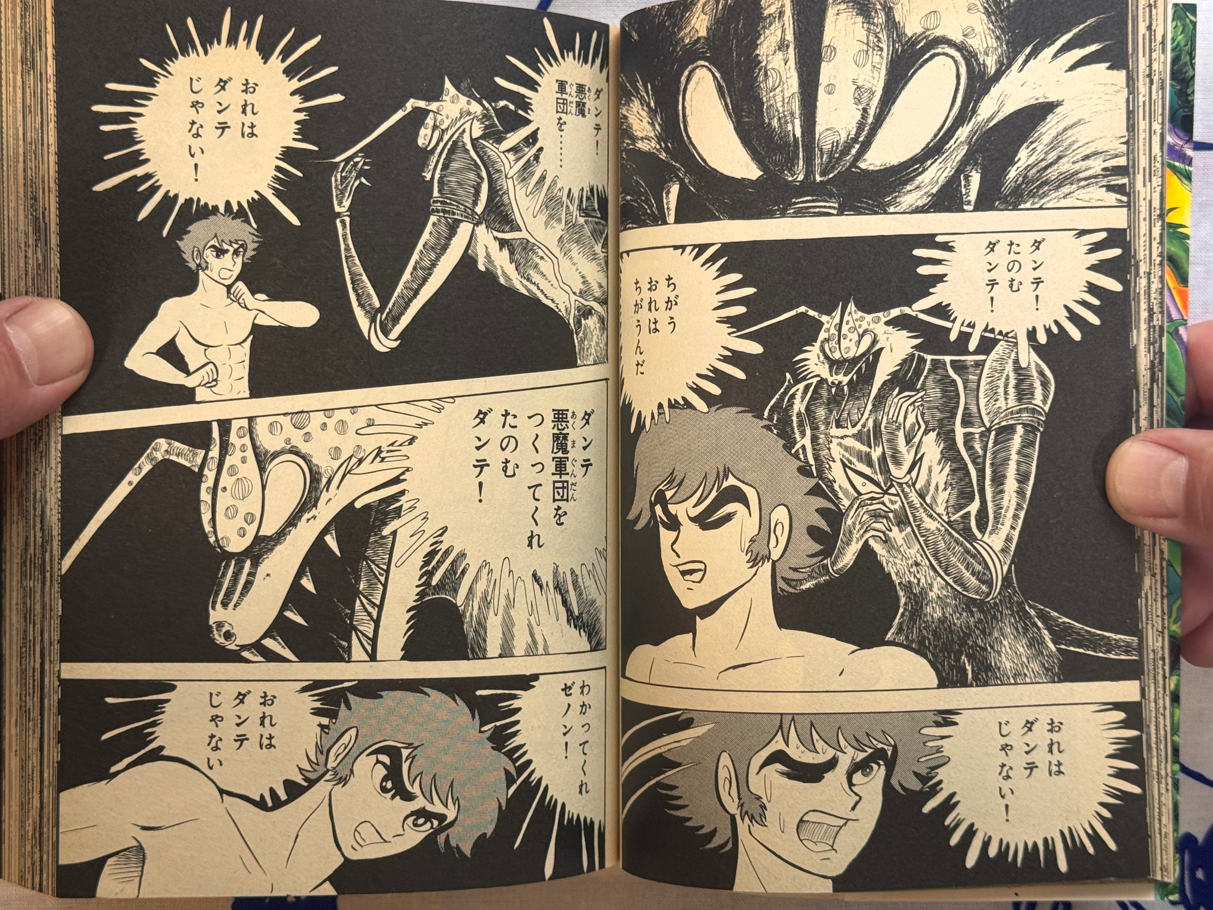 Mao Dante FULL 3 Vol. Set by Go Nagai (2002 Edition)