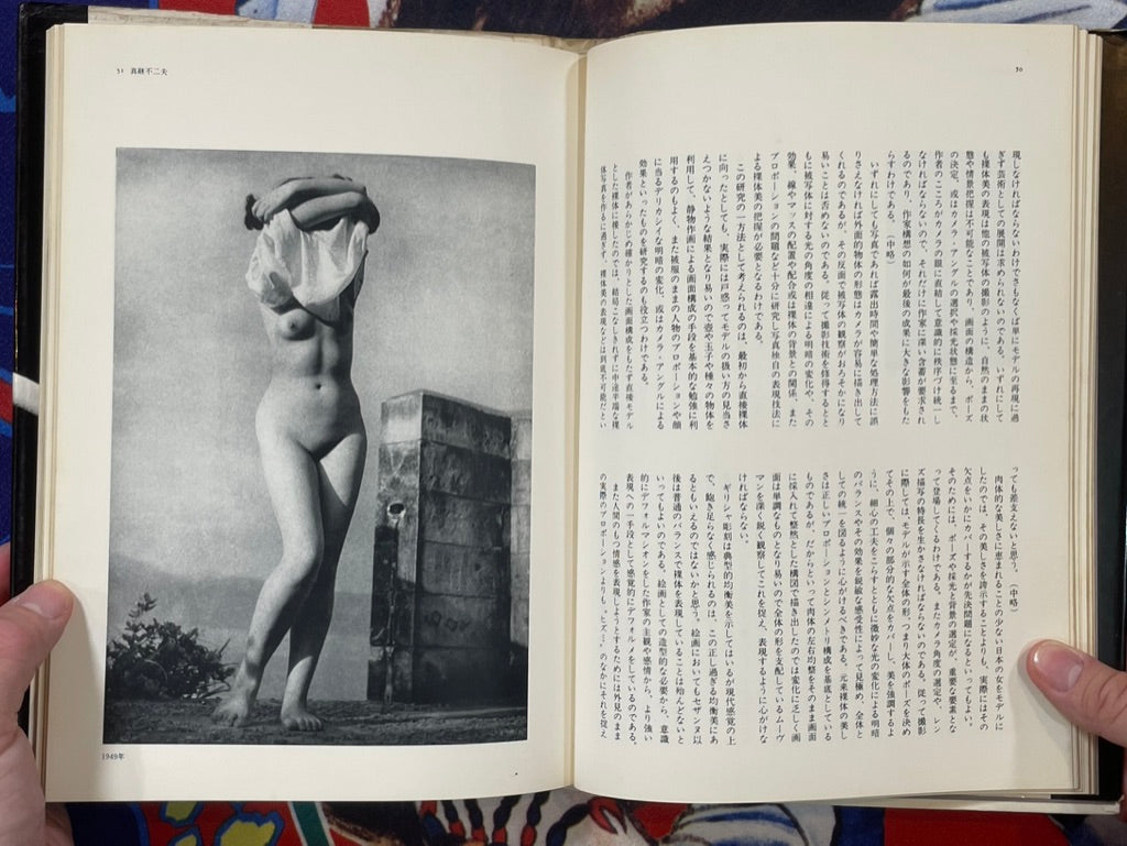 History of Nude Photography in Japan by Ippei Ito (1977)