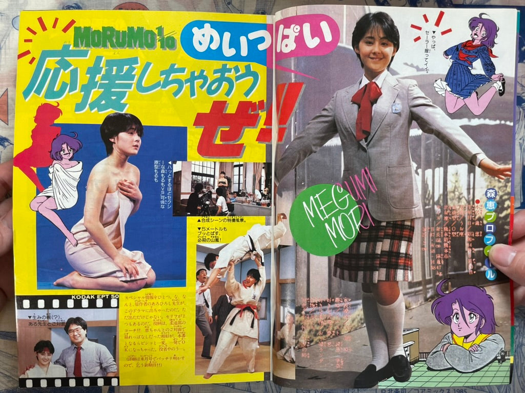 Monthly Shonen Captain (4/1987) - featuring Guyver