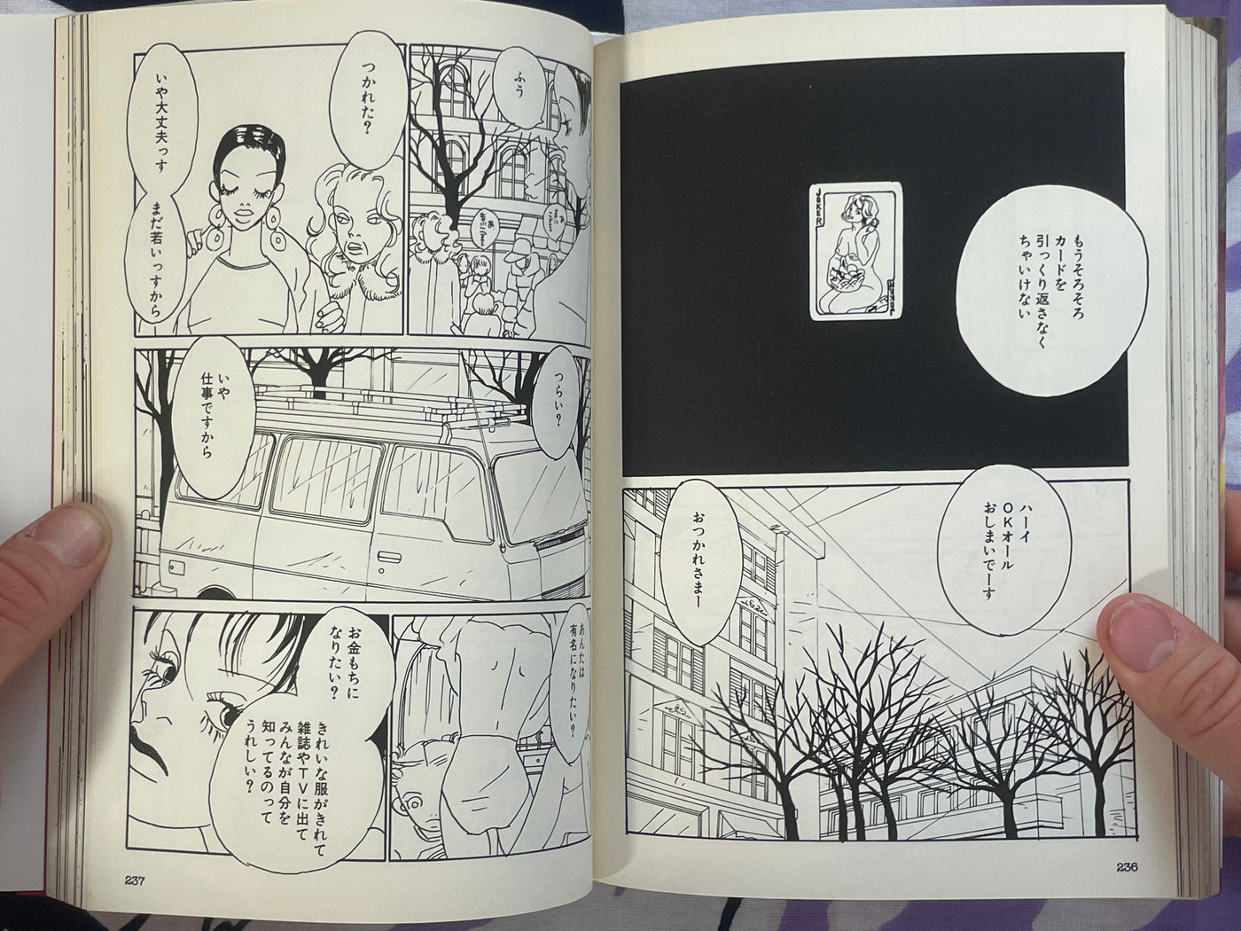 Helter Skelter by Kyoko Okazaki (2003)