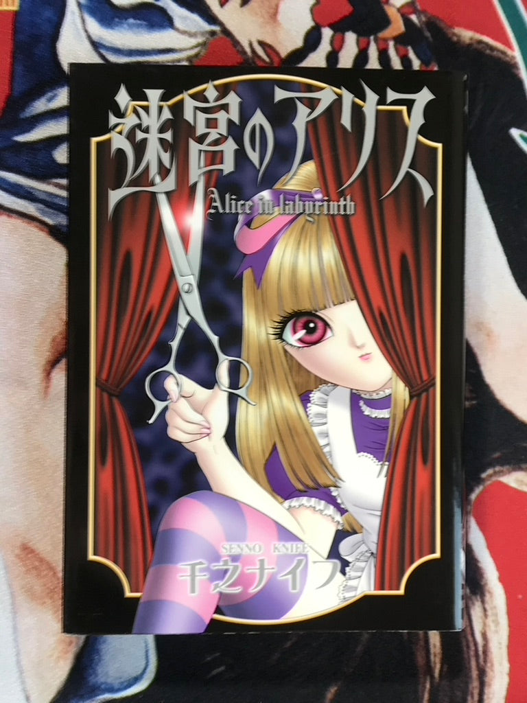 Alice in Labyrinth by Senno Knife (2008)